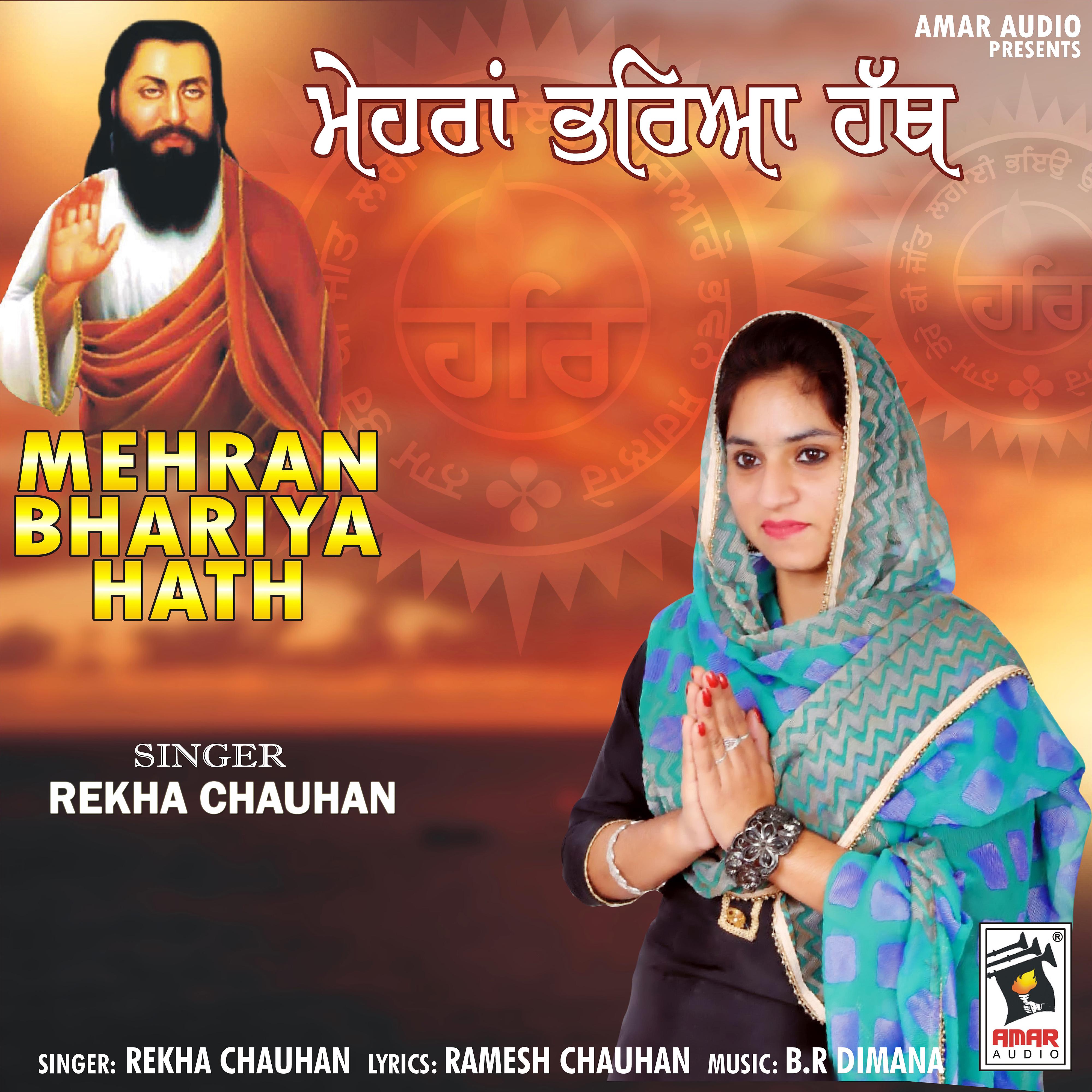 Постер альбома Mehran Bhariya Hath