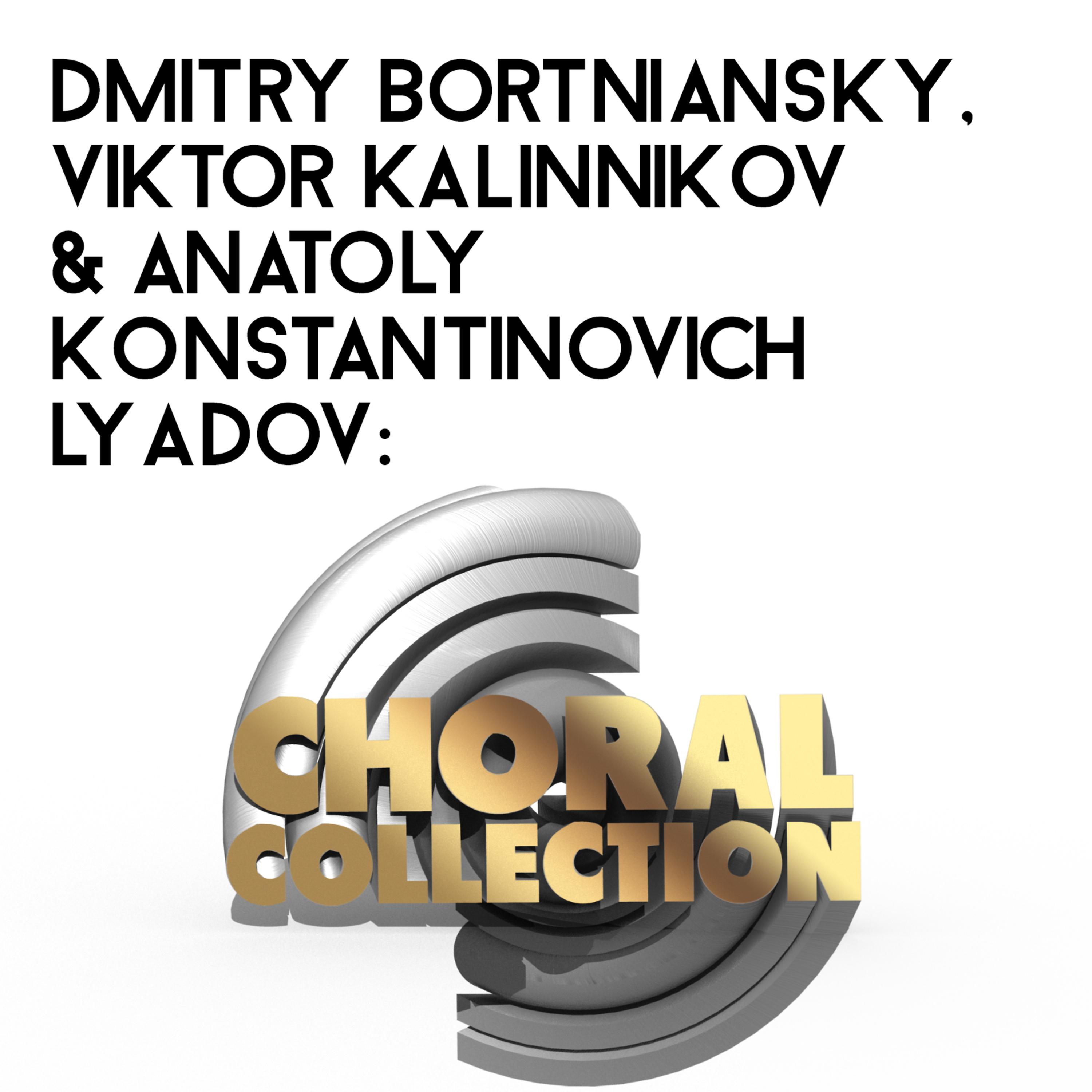 Постер альбома Dmitry Bortniansky, Viktor Kalinnikov & Anatoly Konstantinovich Lyadov: Choral Collection