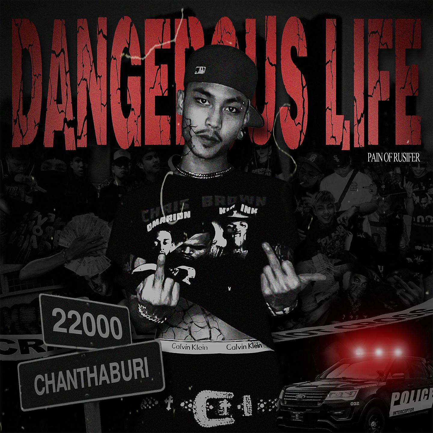 Постер альбома Dangerous Life