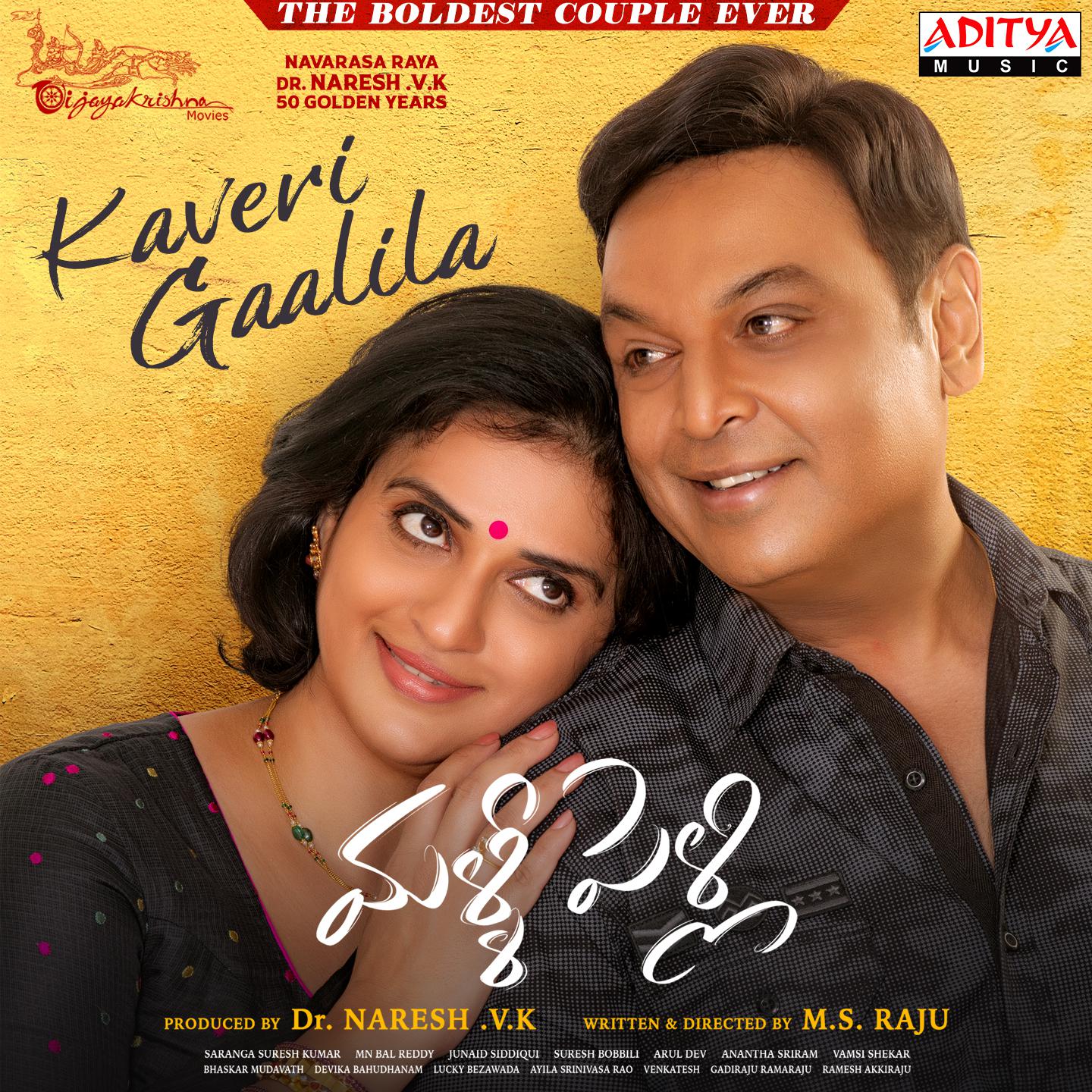 Постер альбома Kaveri Gaalila