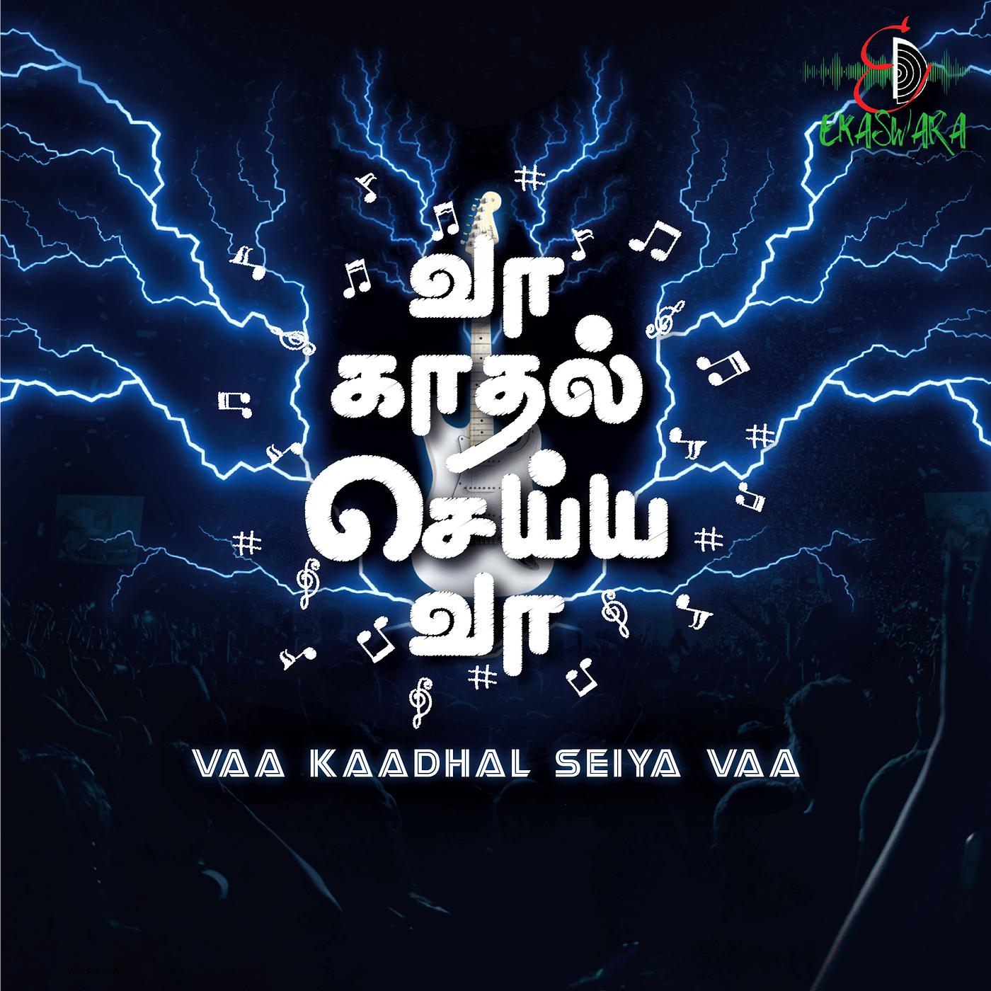 Постер альбома Vaa Kaadhal Seiya Vaa