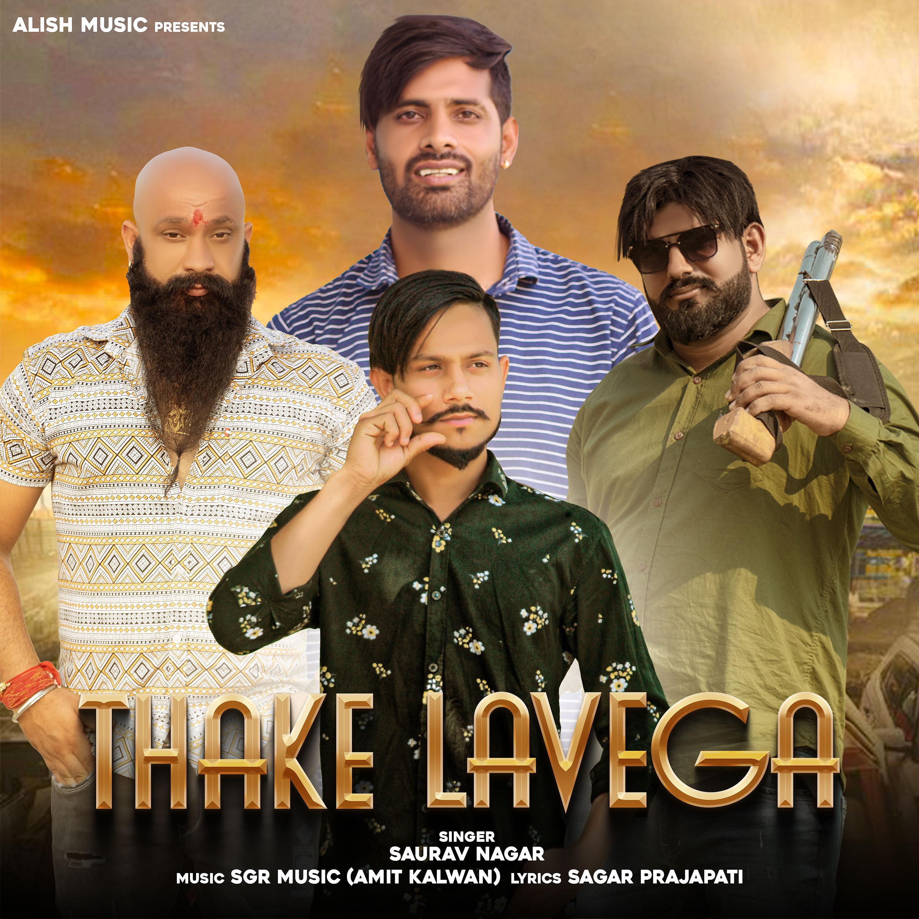 Постер альбома Thake Lavega