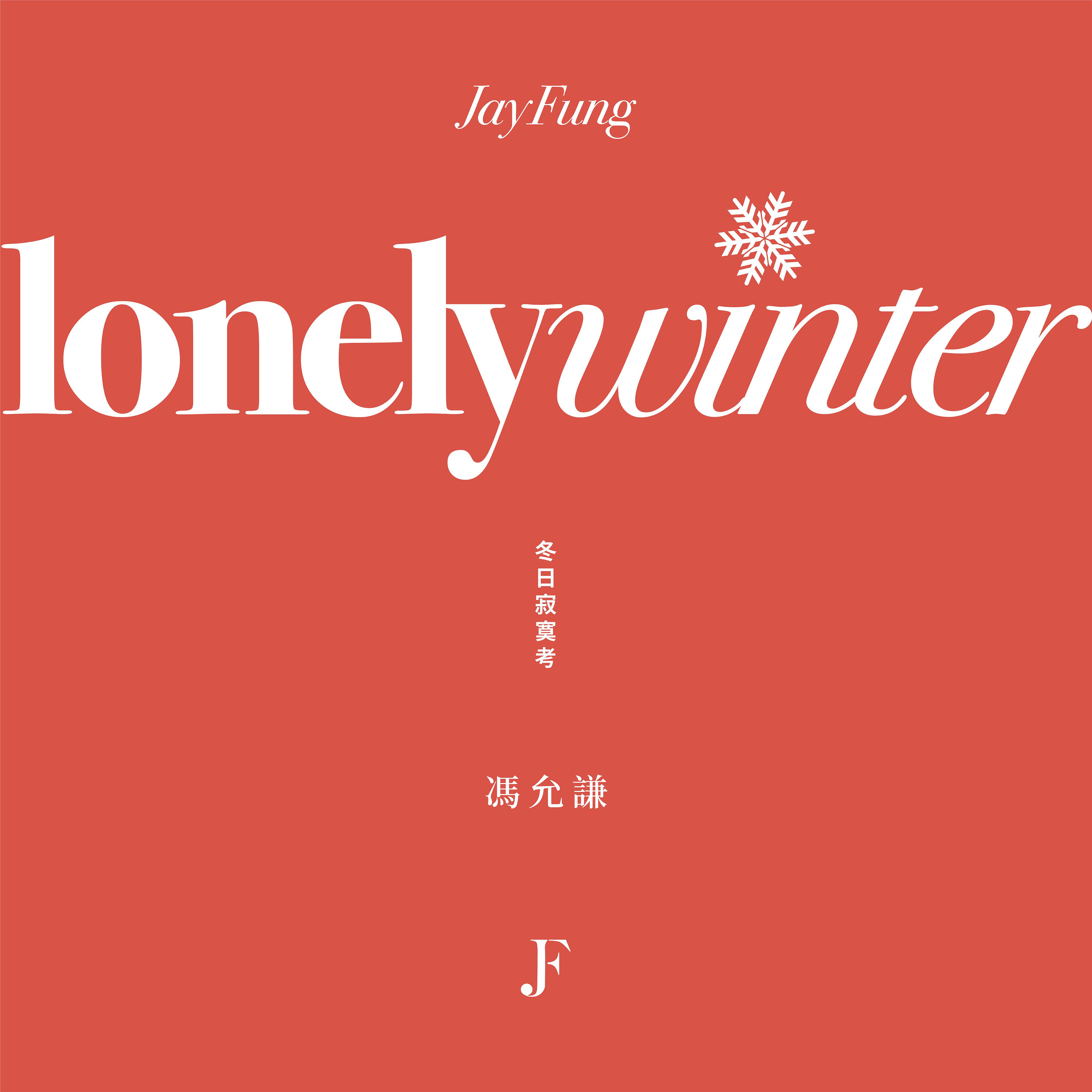 Постер альбома Lonely Winter