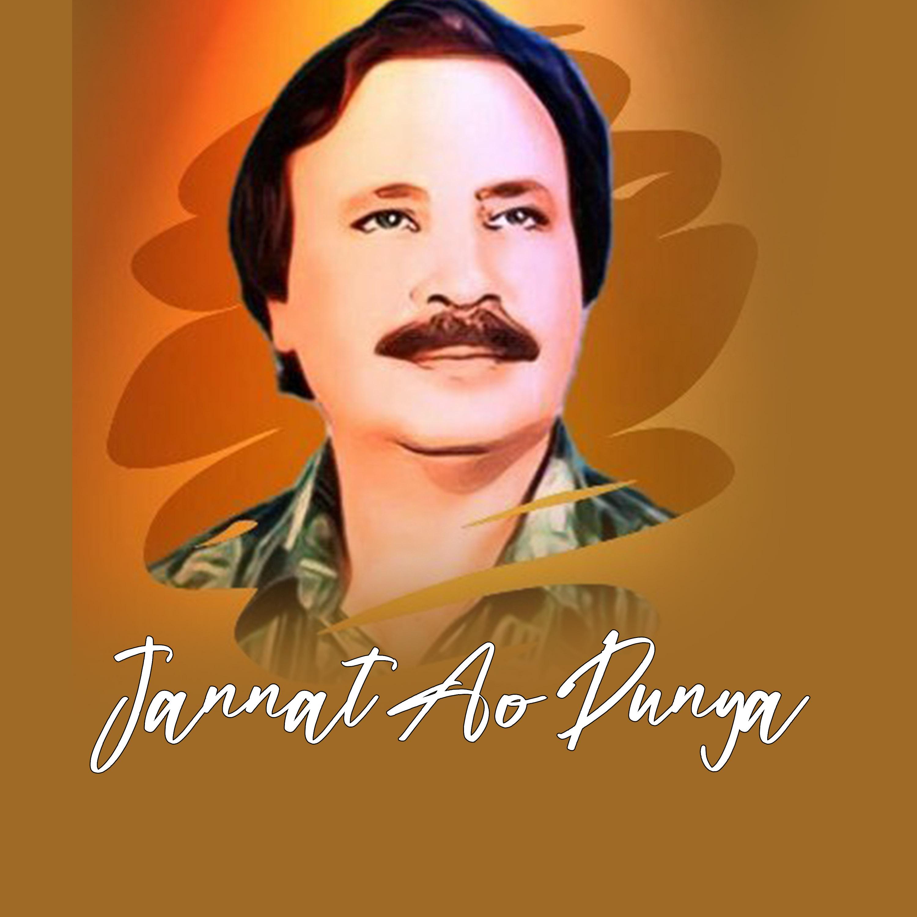 Постер альбома Jannat Ao Dunya