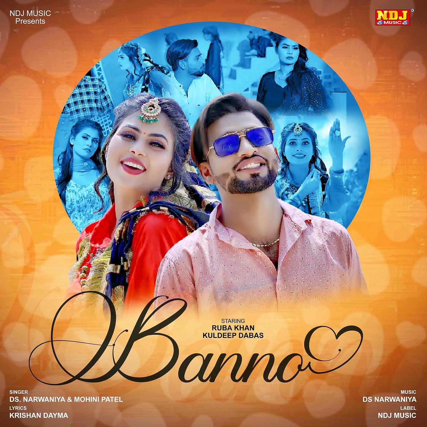 Постер альбома Banno