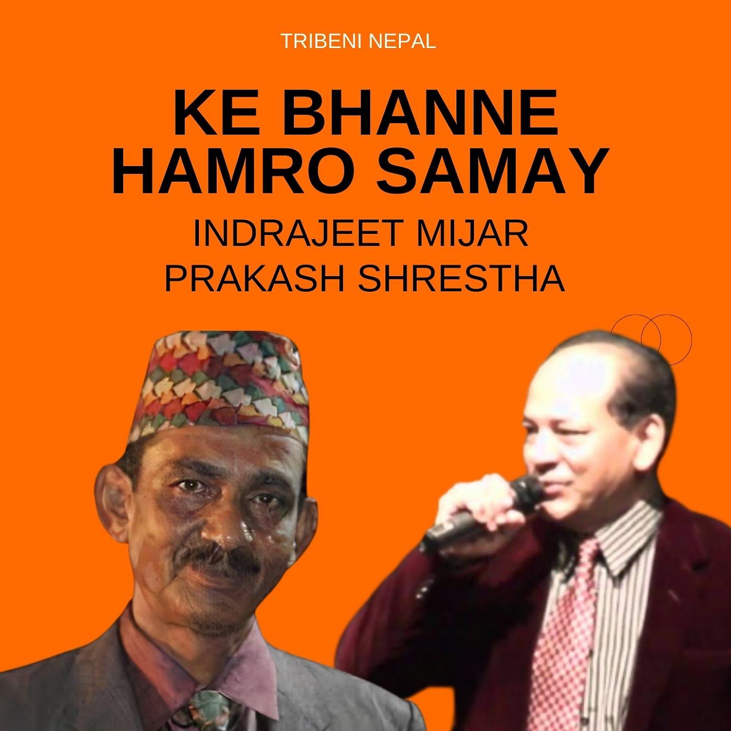 Постер альбома Ke Bhanne Hamro Samay