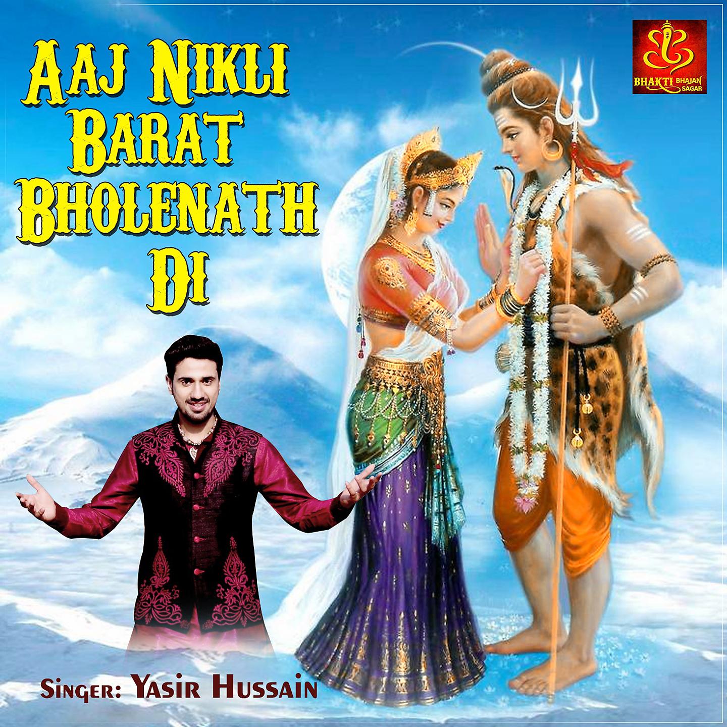 Постер альбома Aaj Nikli Barat Bholenath Di