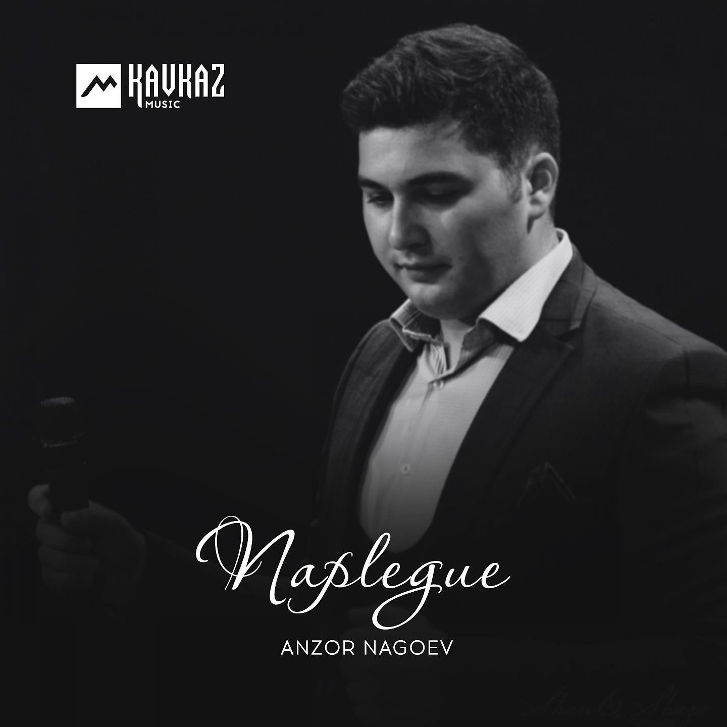 Постер альбома Naplegue