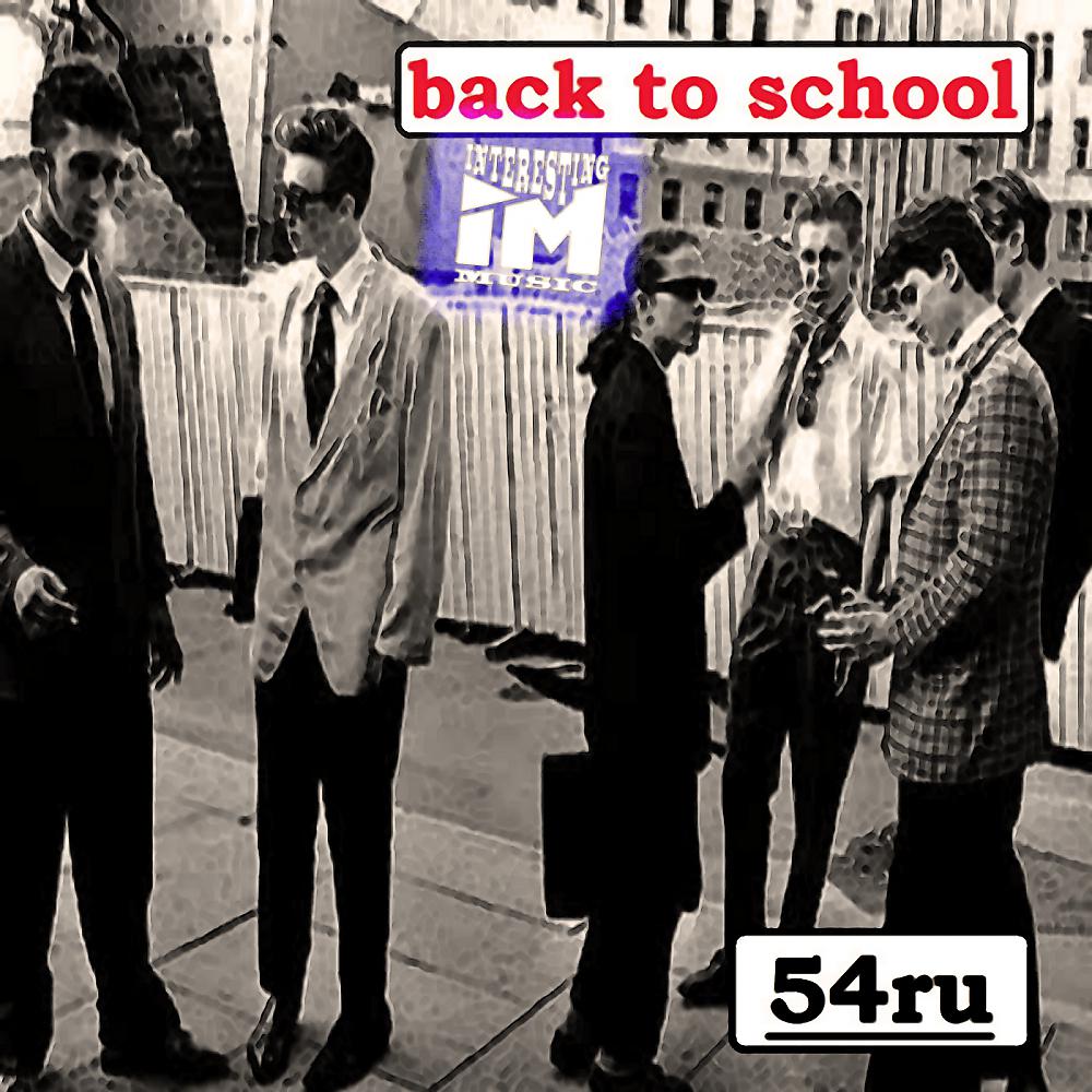 Постер альбома Back To School