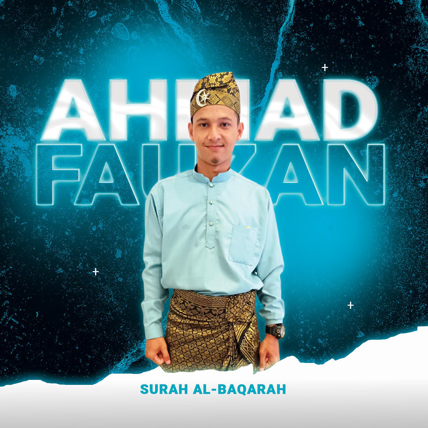 Постер альбома Surah Al- Baqarah