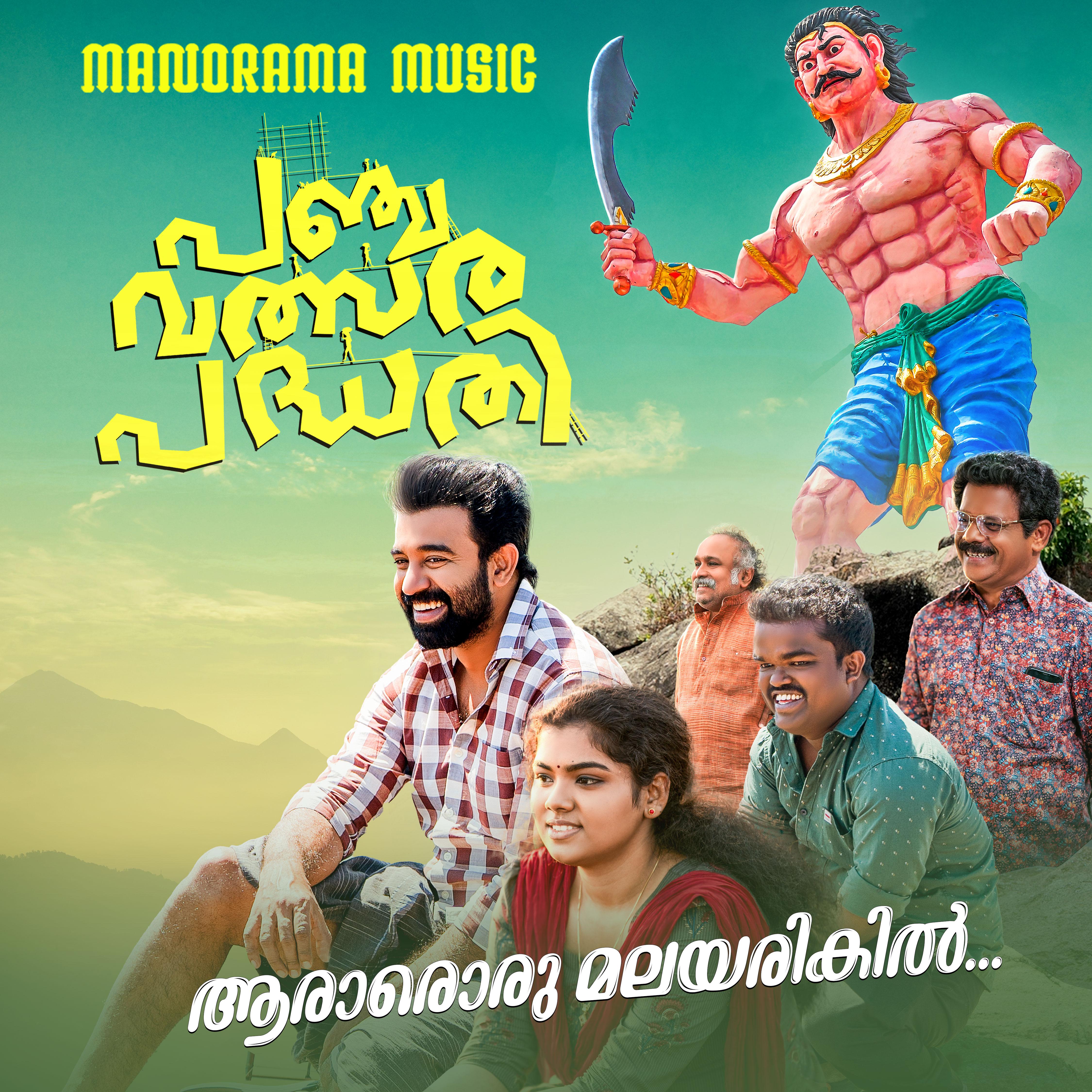 Постер альбома Aaraaroru Malayarikil