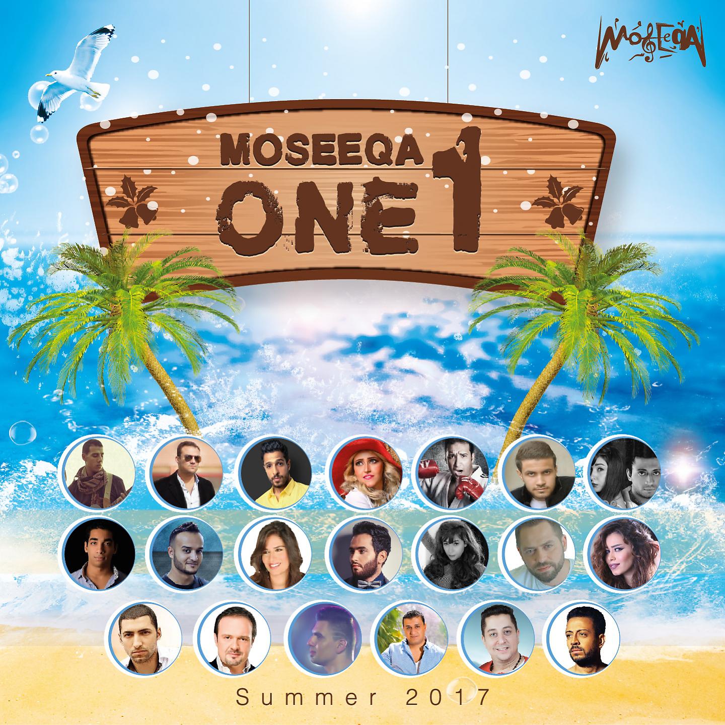 Постер альбома Moseeqa One