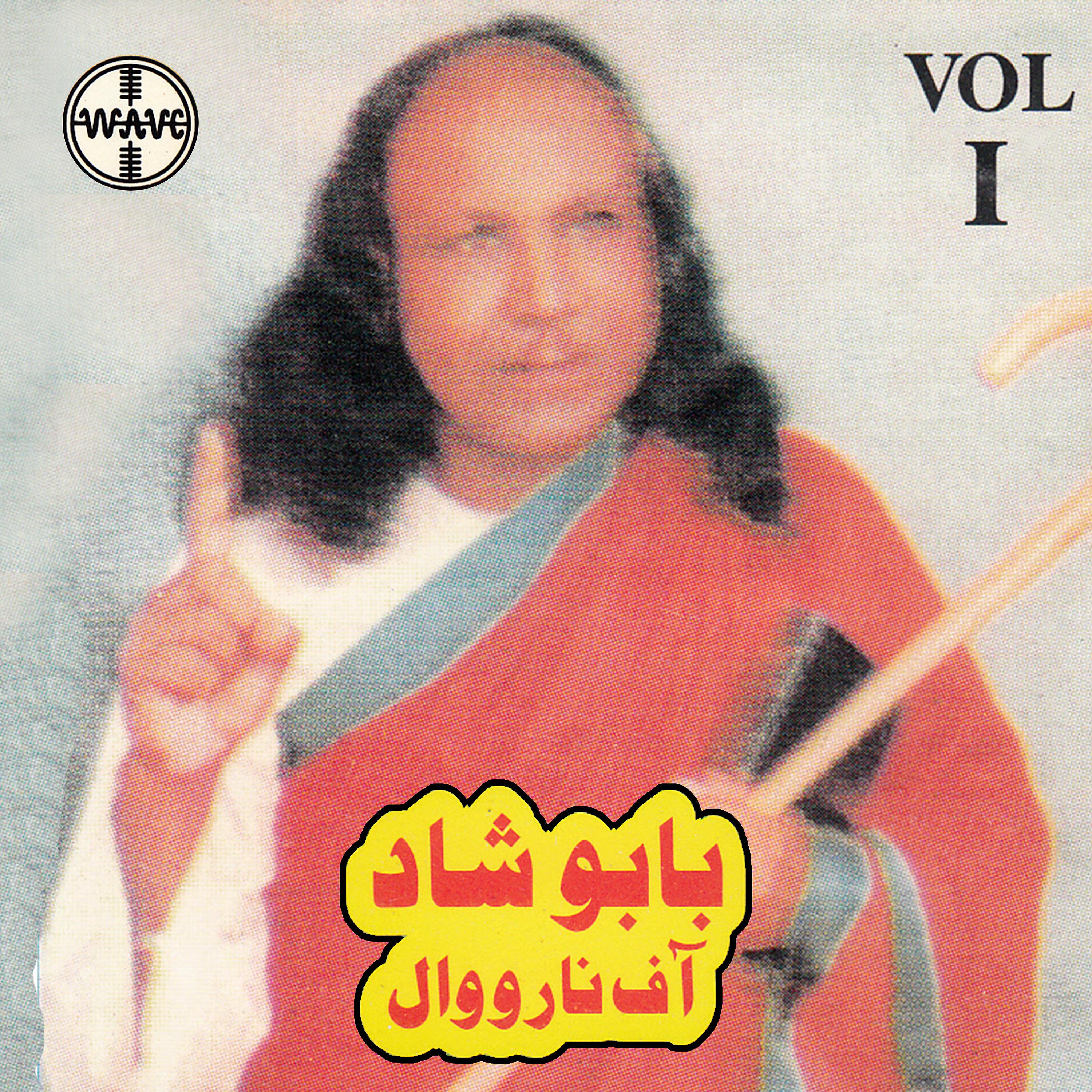 Постер альбома Babu Shaad Of Narowal, Vol. 1