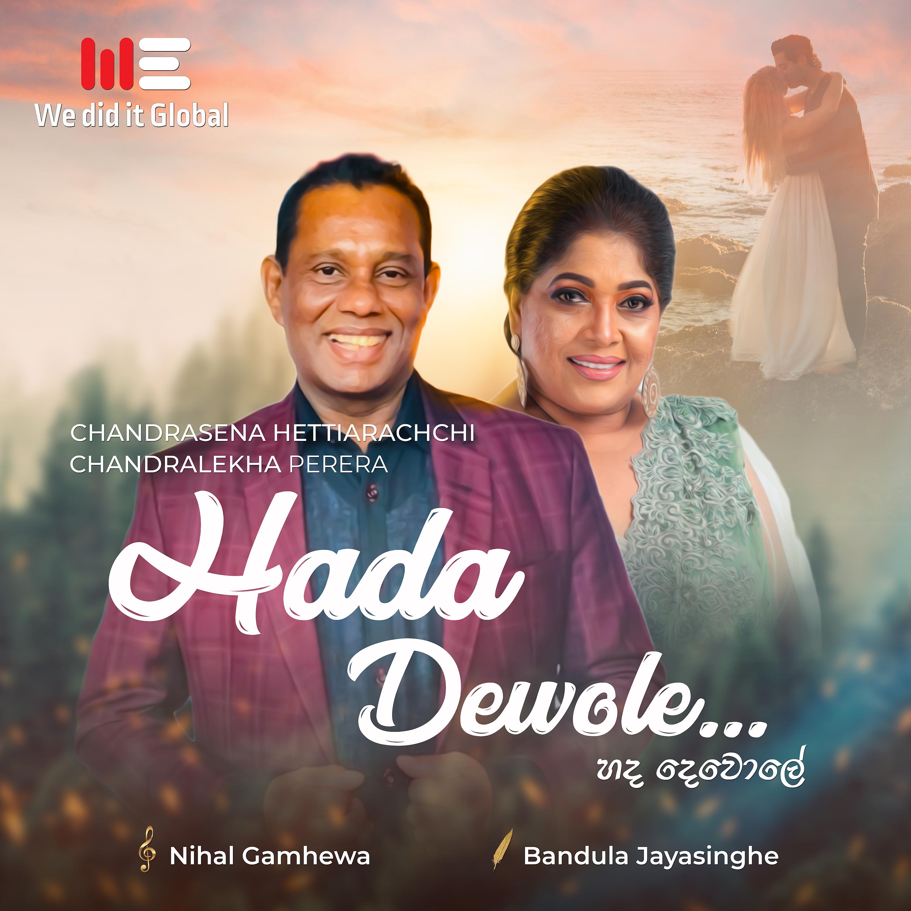 Постер альбома Hada Dewole (Authentic Version)