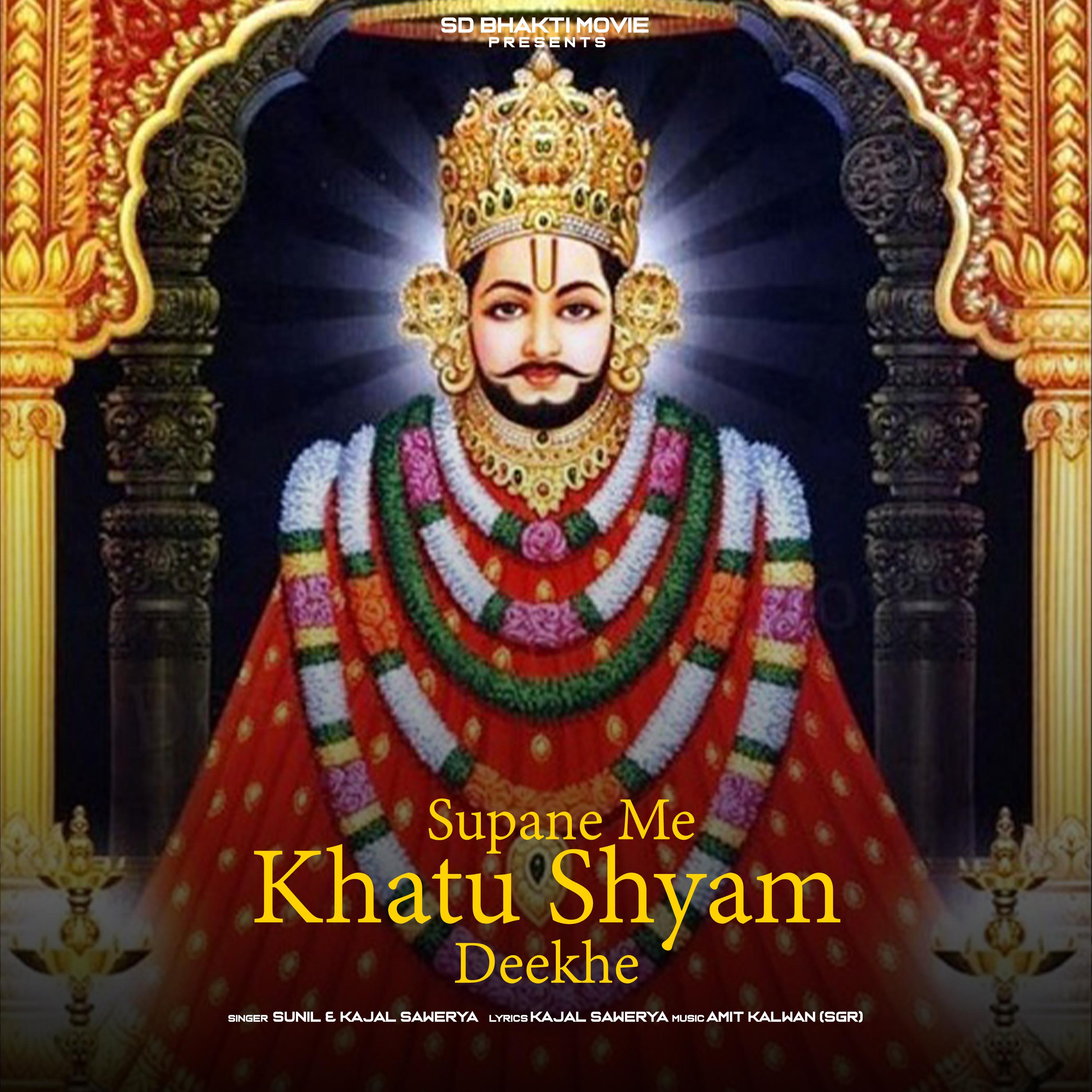 Постер альбома Supane Me Khatu Shyam Deekhe