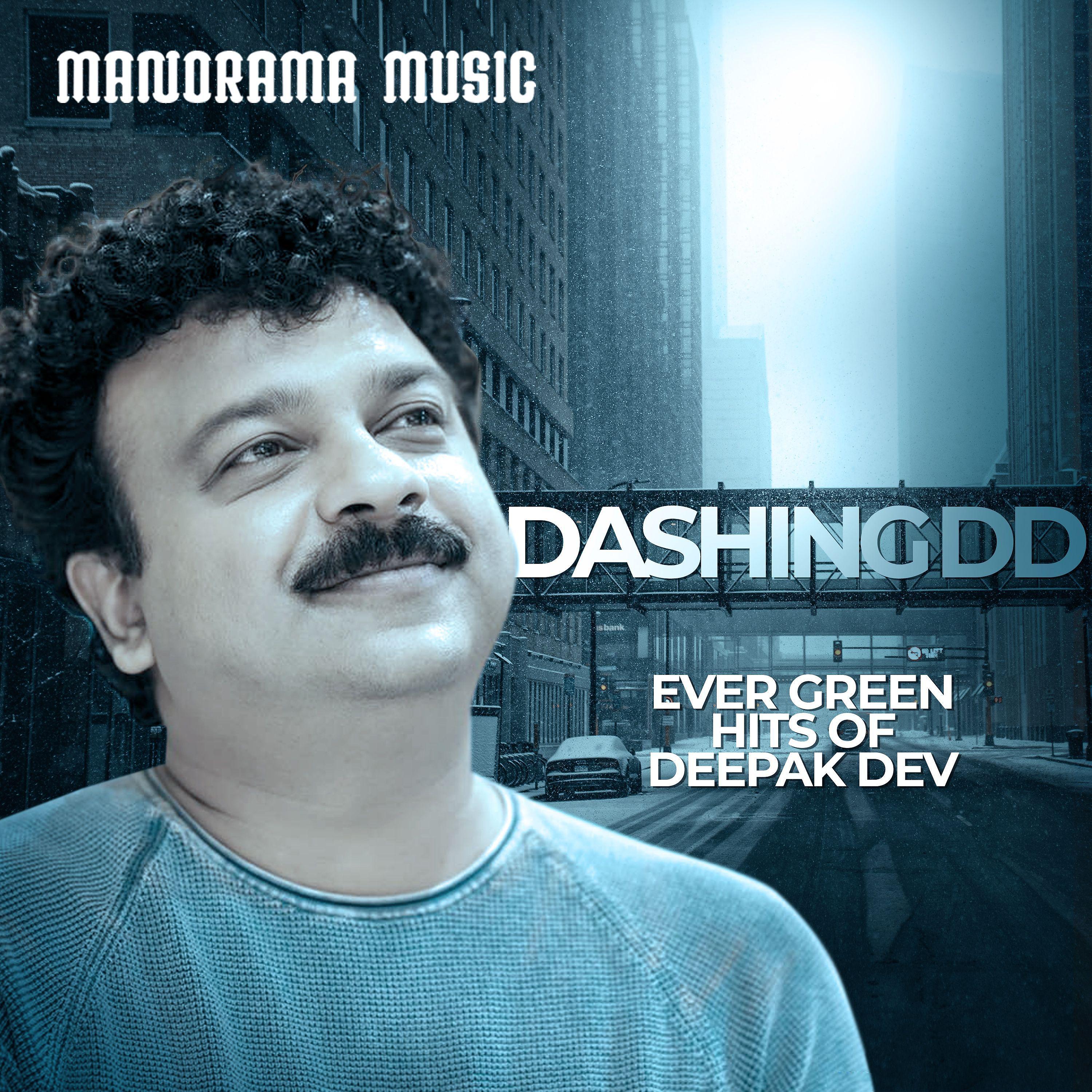 Постер альбома Evergreen Hits of Deepak Dev