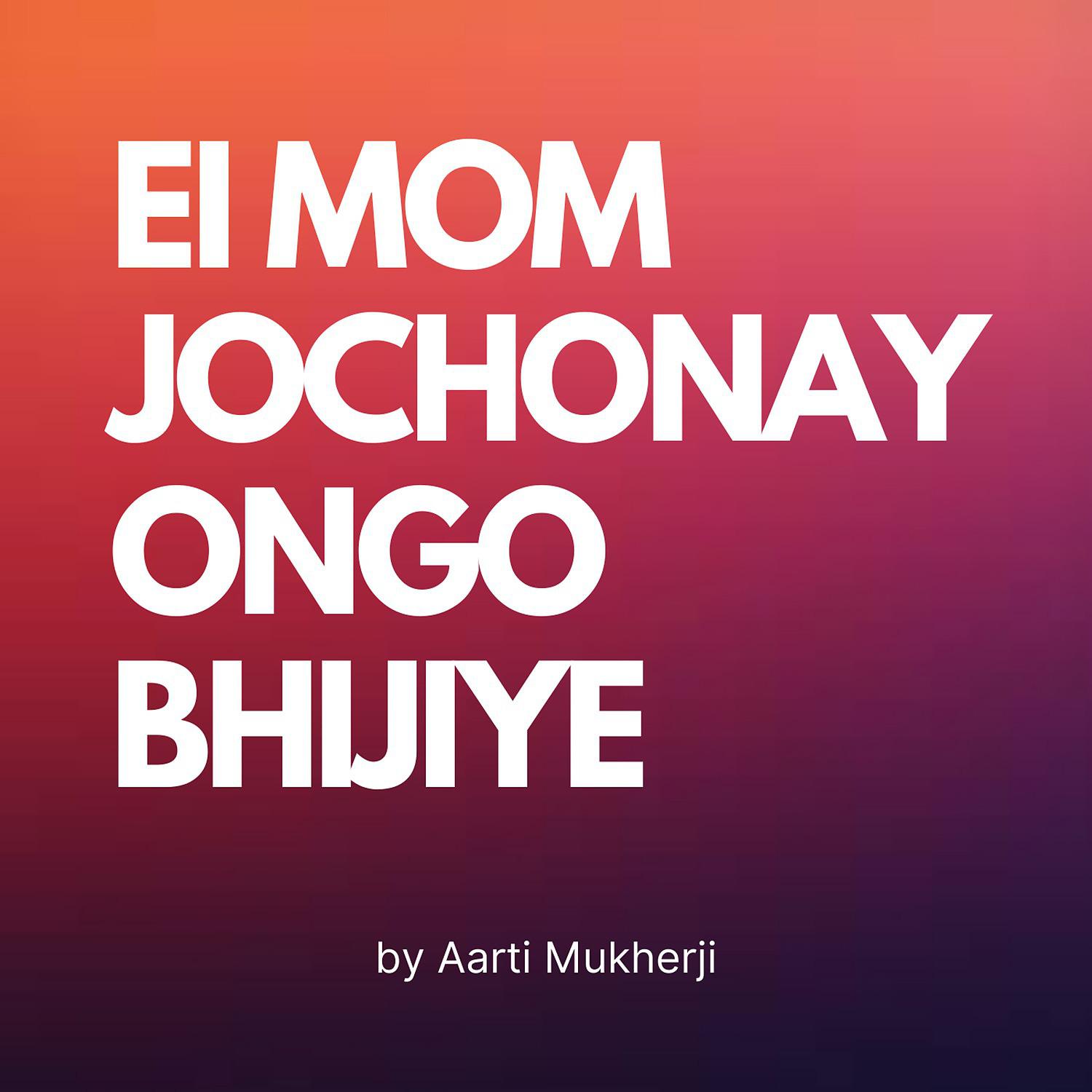 Постер альбома EI MOM JOCHONAY ONGO BHIJIYE