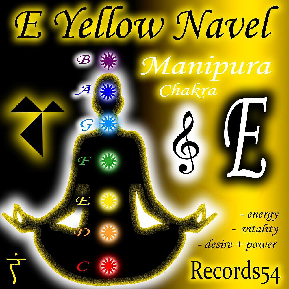 Постер альбома E - Yellow Navel Manipura Chakra
