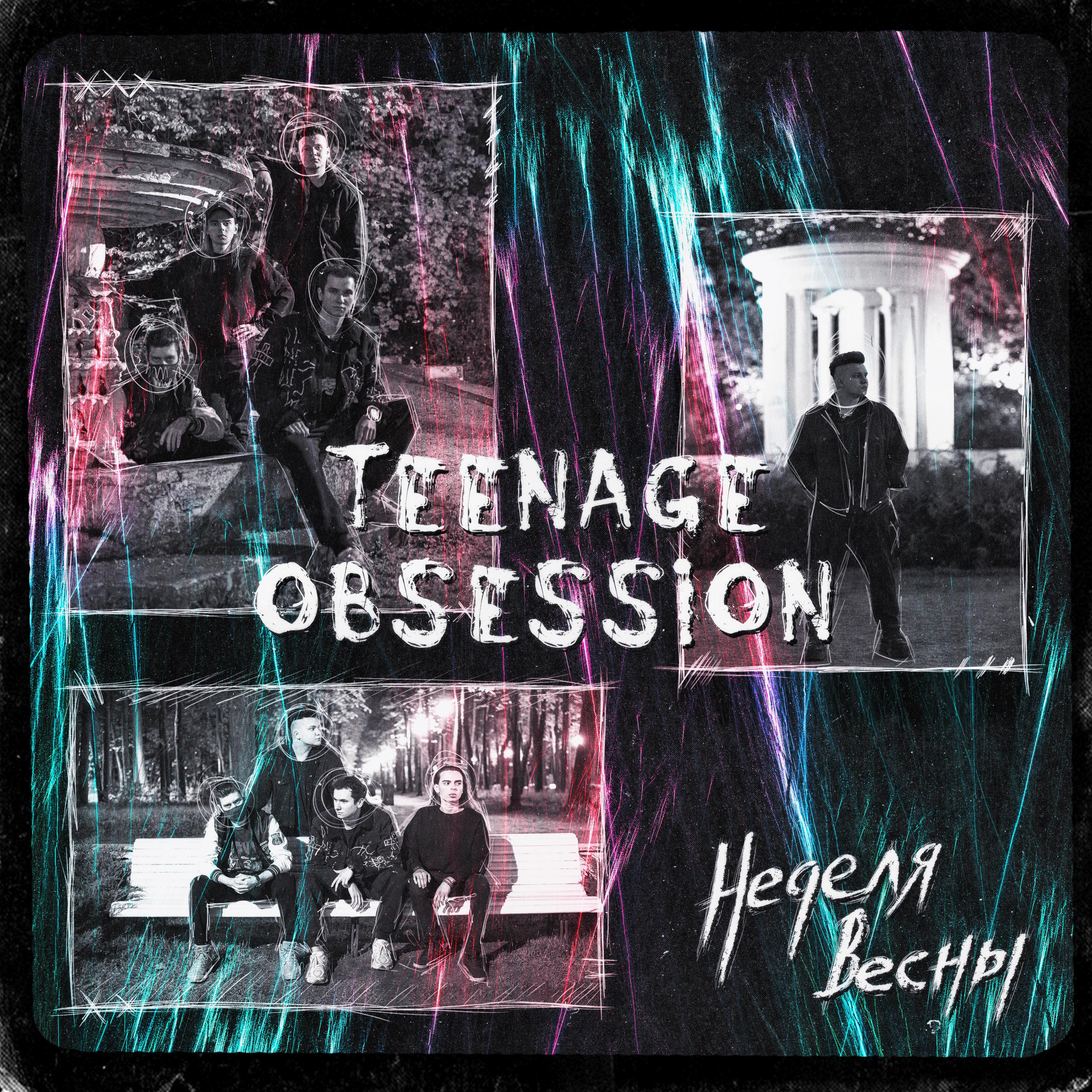 Постер альбома Teenage Obsession