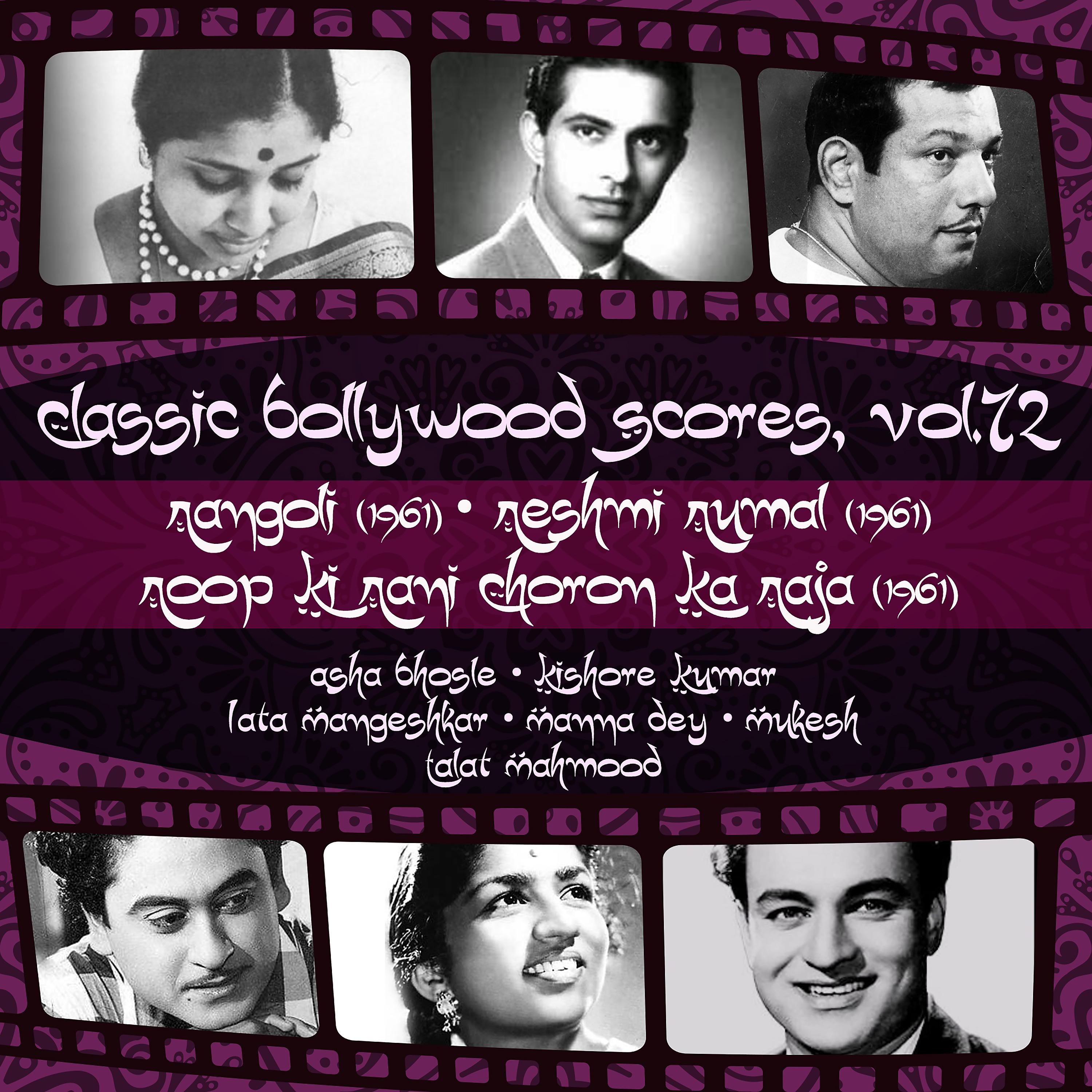 Постер альбома Classic Bollywood Scores, Vol. 72: Rangoli (1961), Reshmi Rumal [1961], Roop Ki Rani Choron Ka Raja [1961]