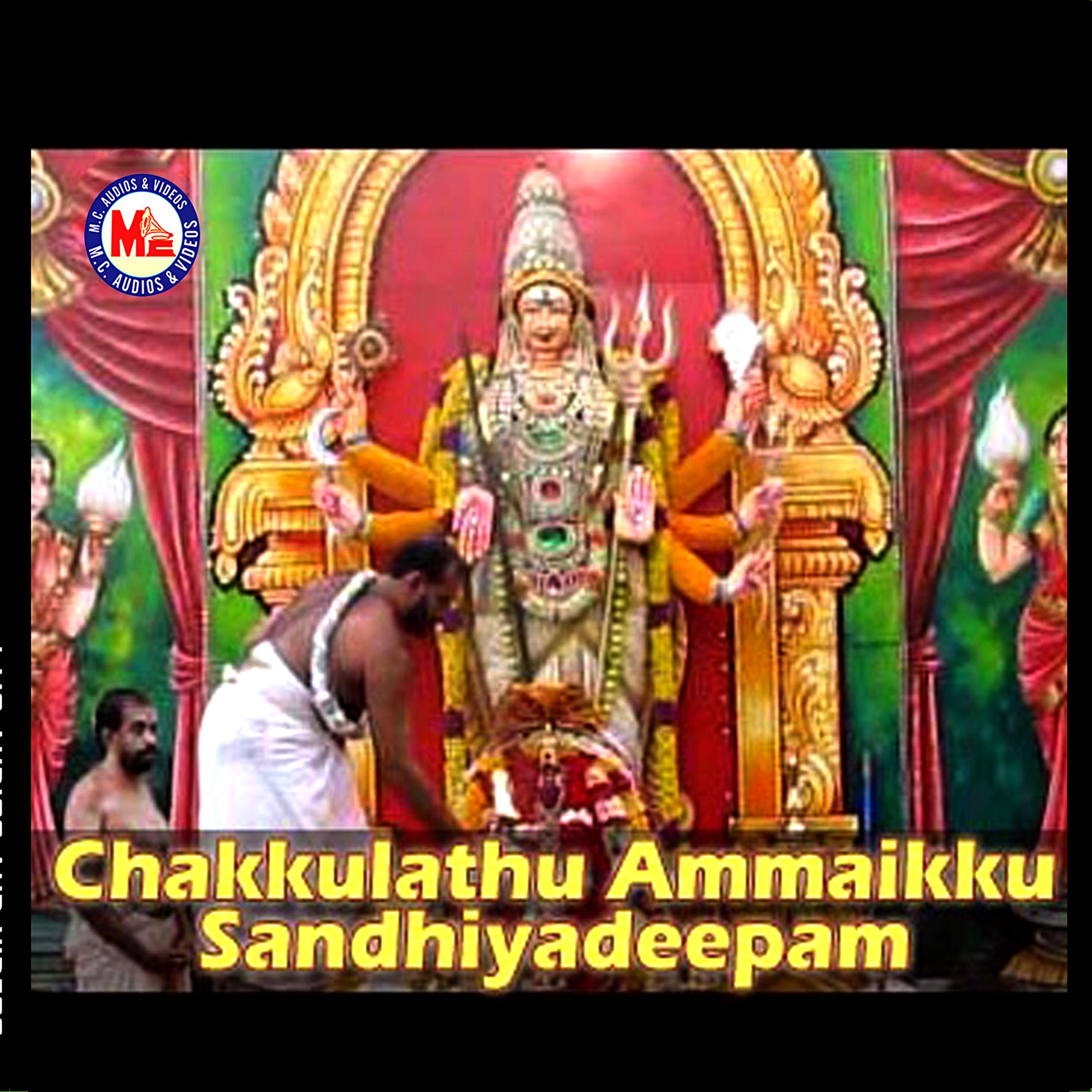 Постер альбома Chakkulathu Ammaikku Sandhiyadeepam