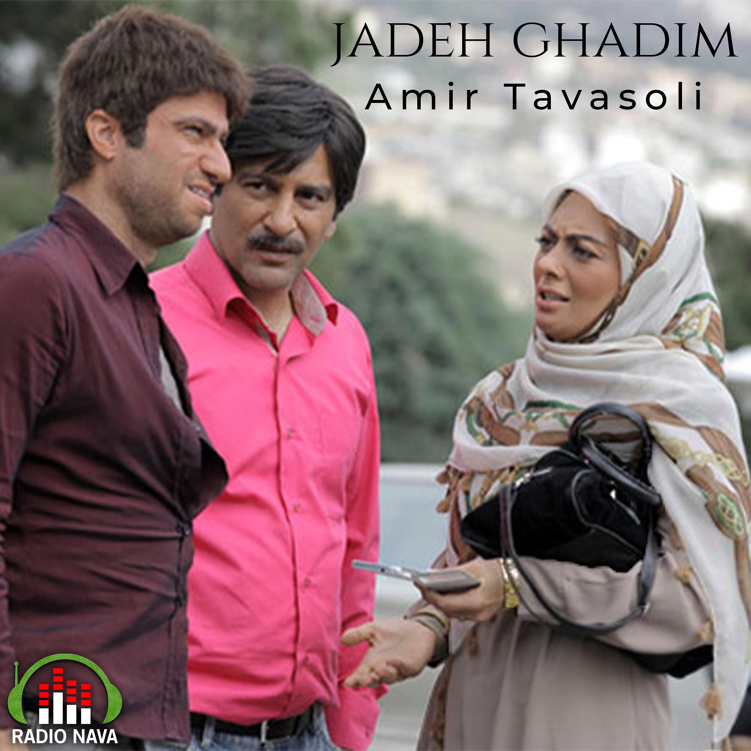 Постер альбома Jadeh Ghadim