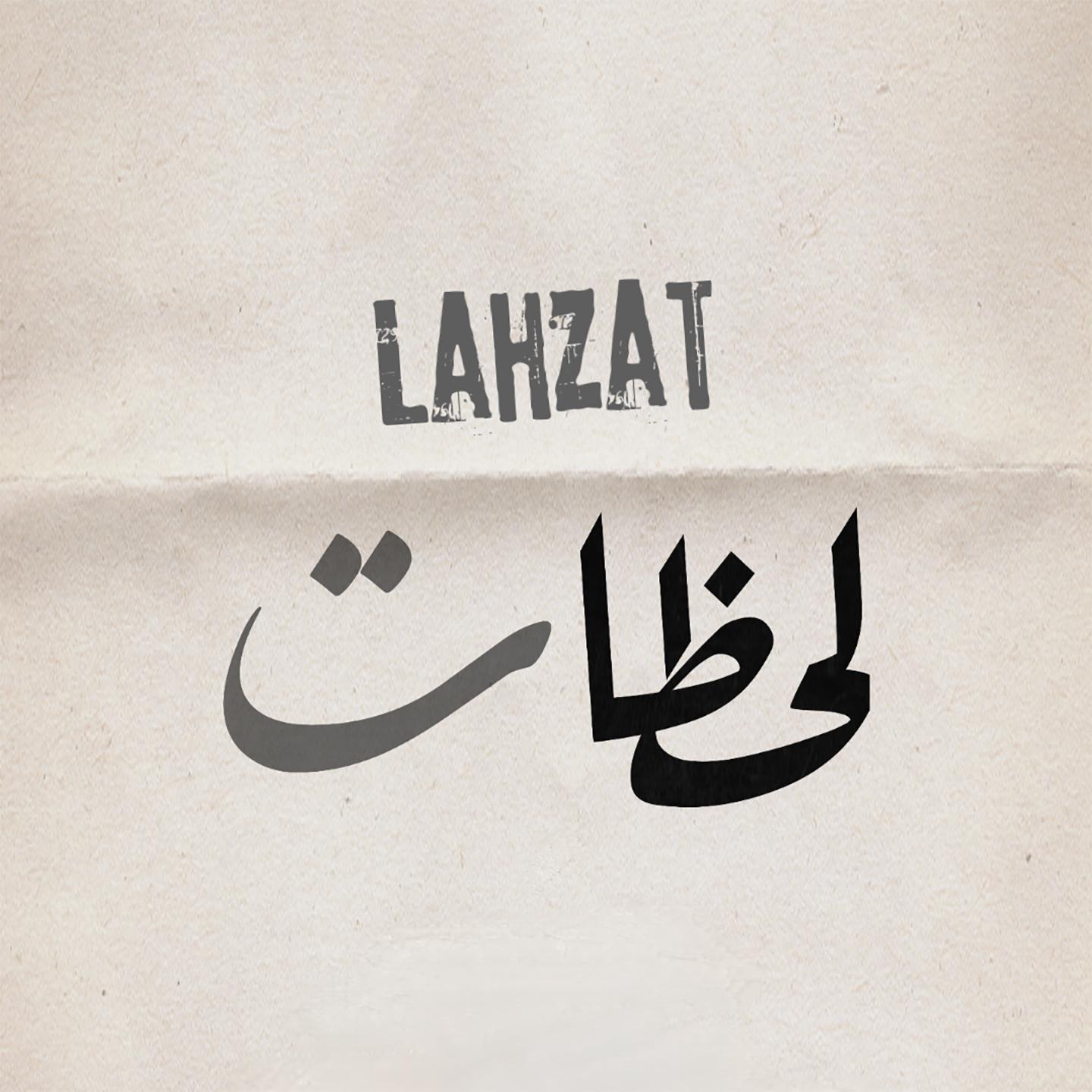 Постер альбома Lahzat