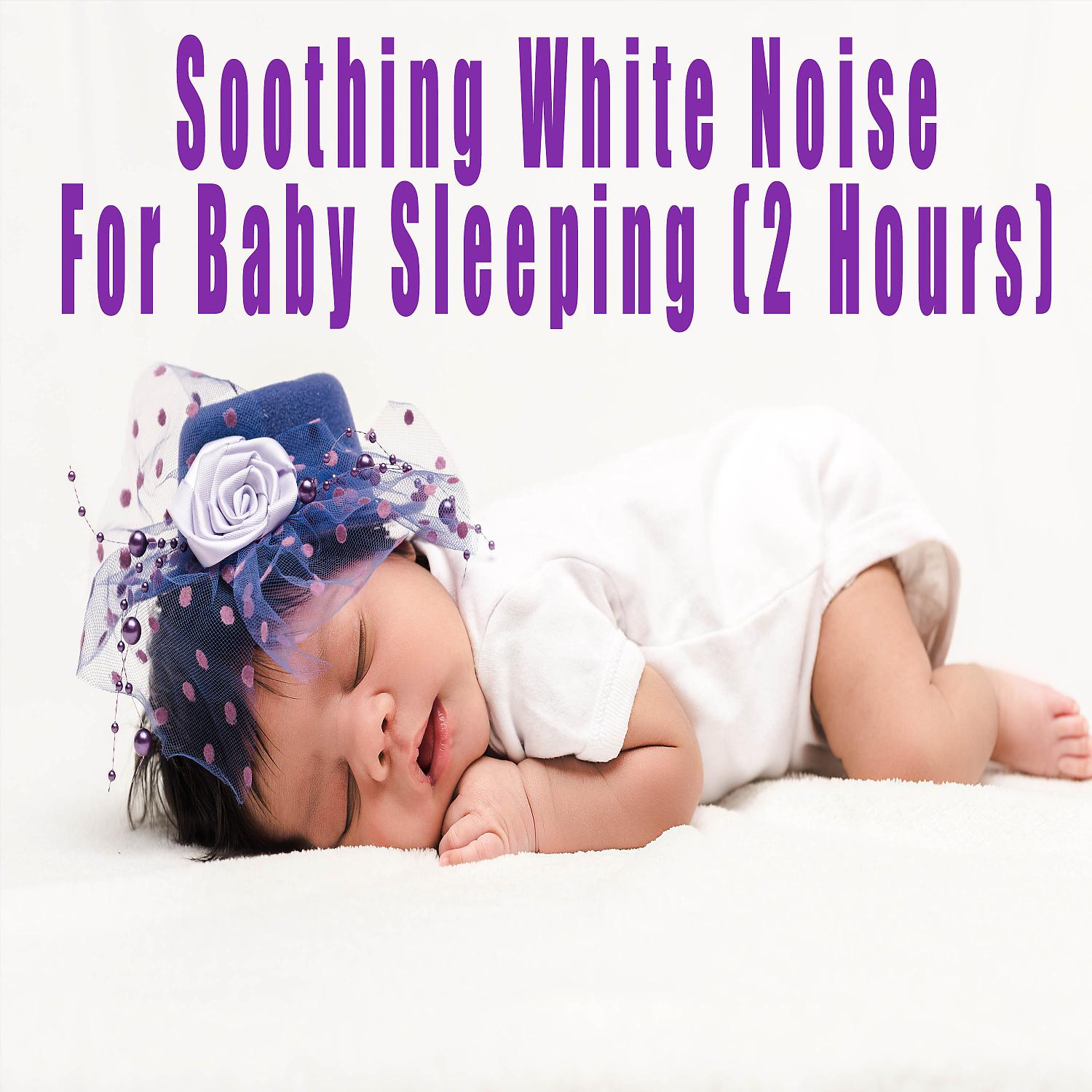 Постер альбома Soothing Noise For Baby Sleeping (2 Hours)
