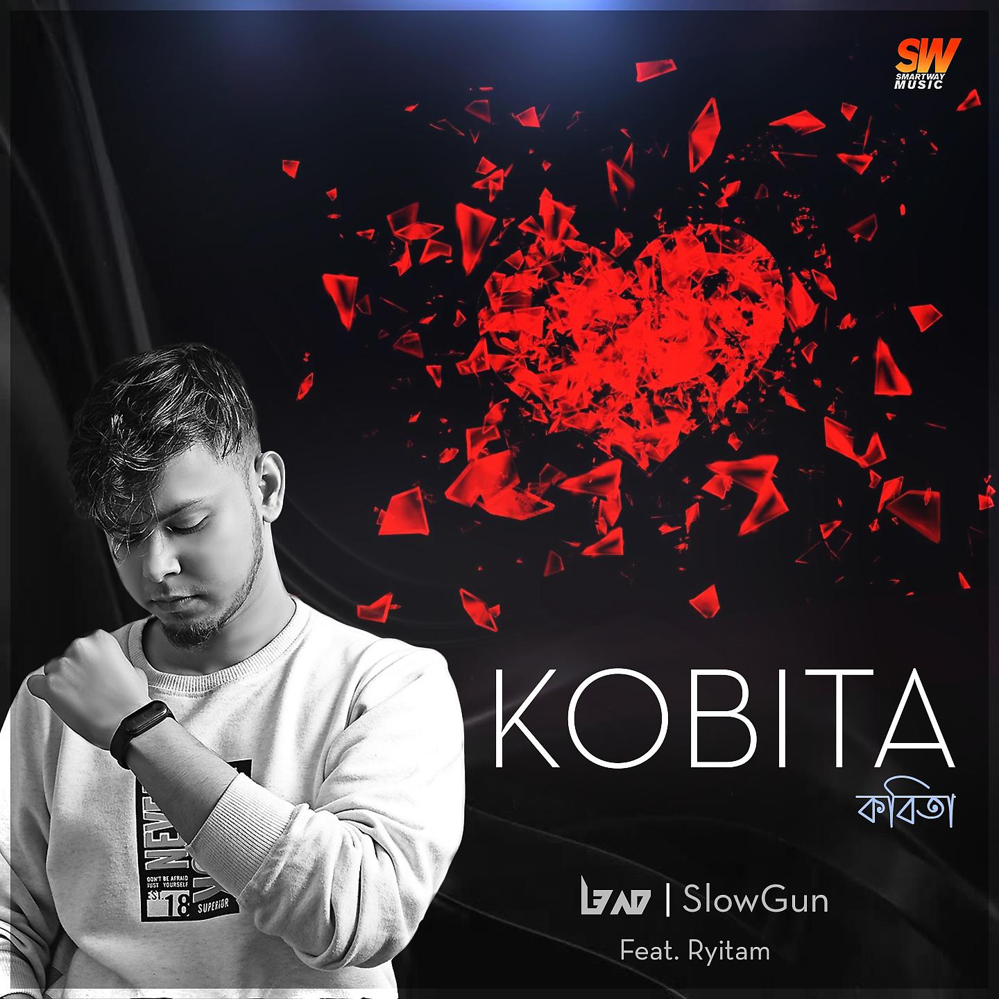 Постер альбома Kobita