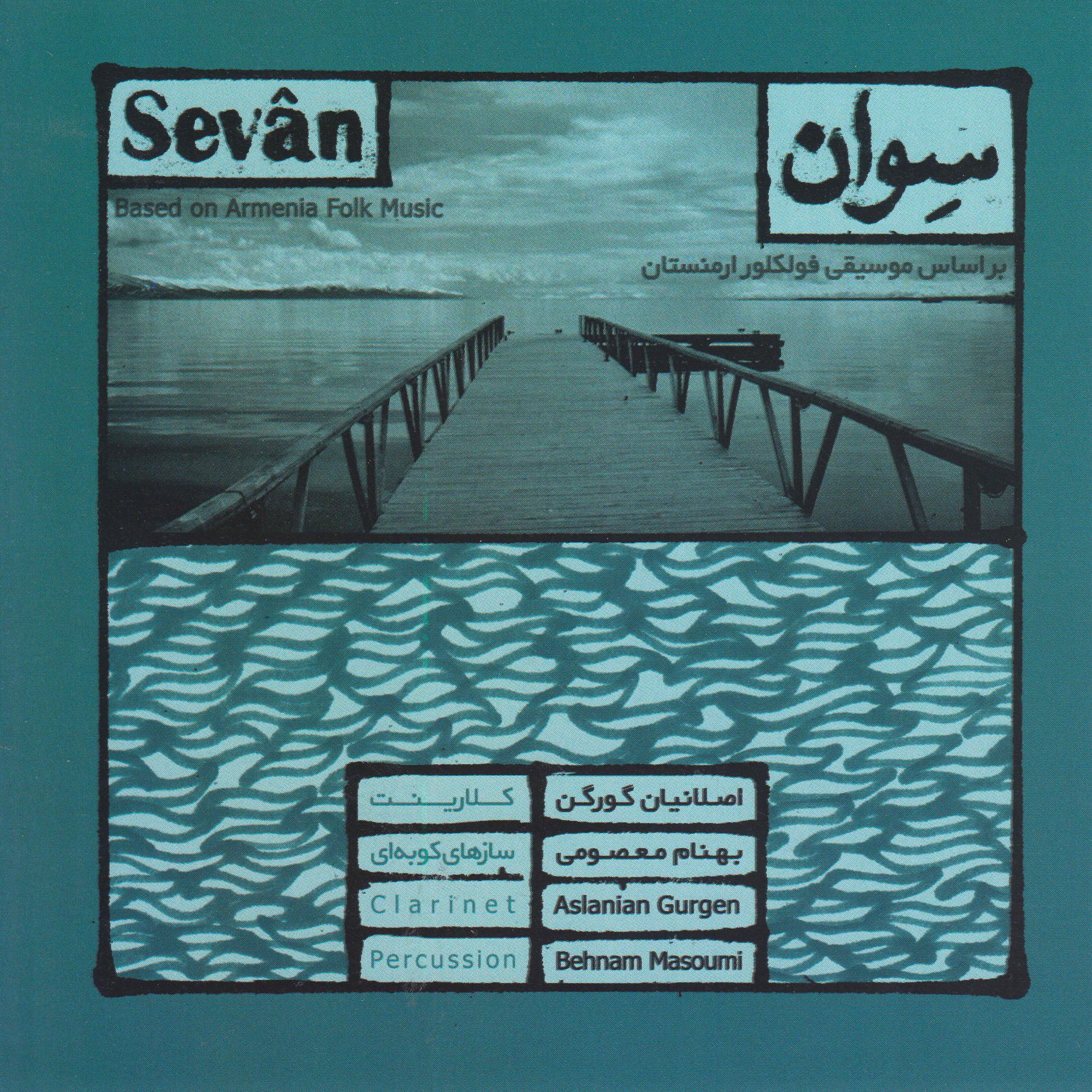 Постер альбома Sevan - Based on Armenia Folk Music