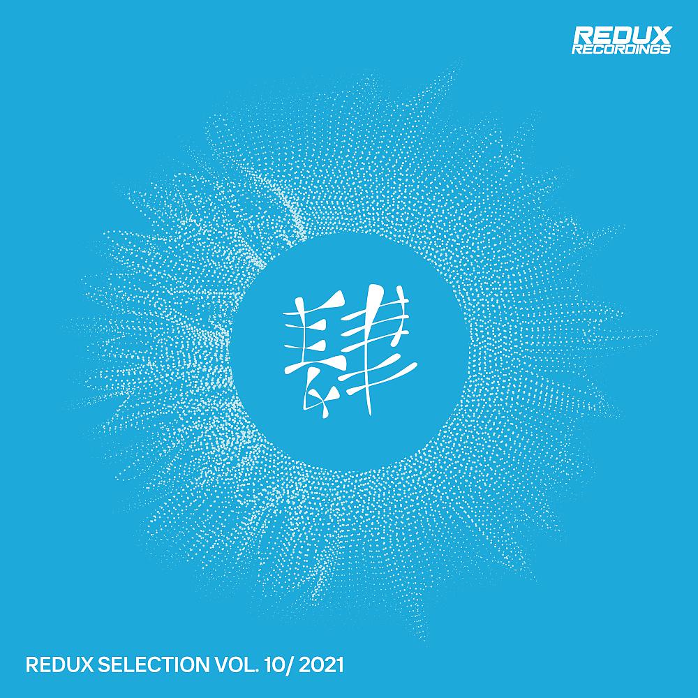 Постер альбома Redux Selection Vol. 10 / 2021