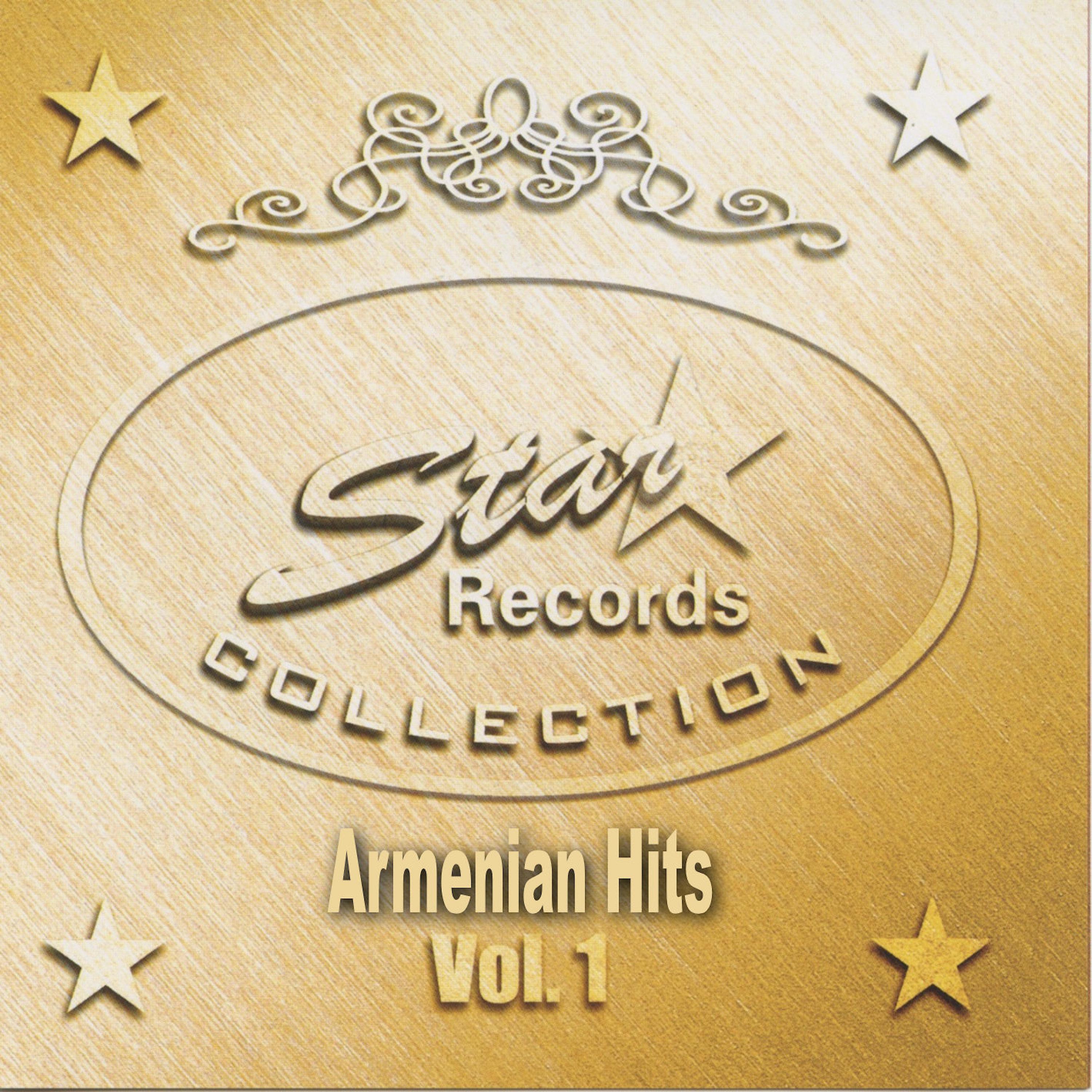Постер альбома Star Records Collection: Armenian Hits, Vol. 1