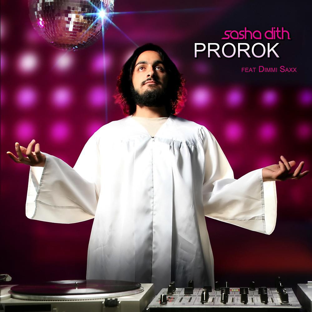 Постер альбома Prorok