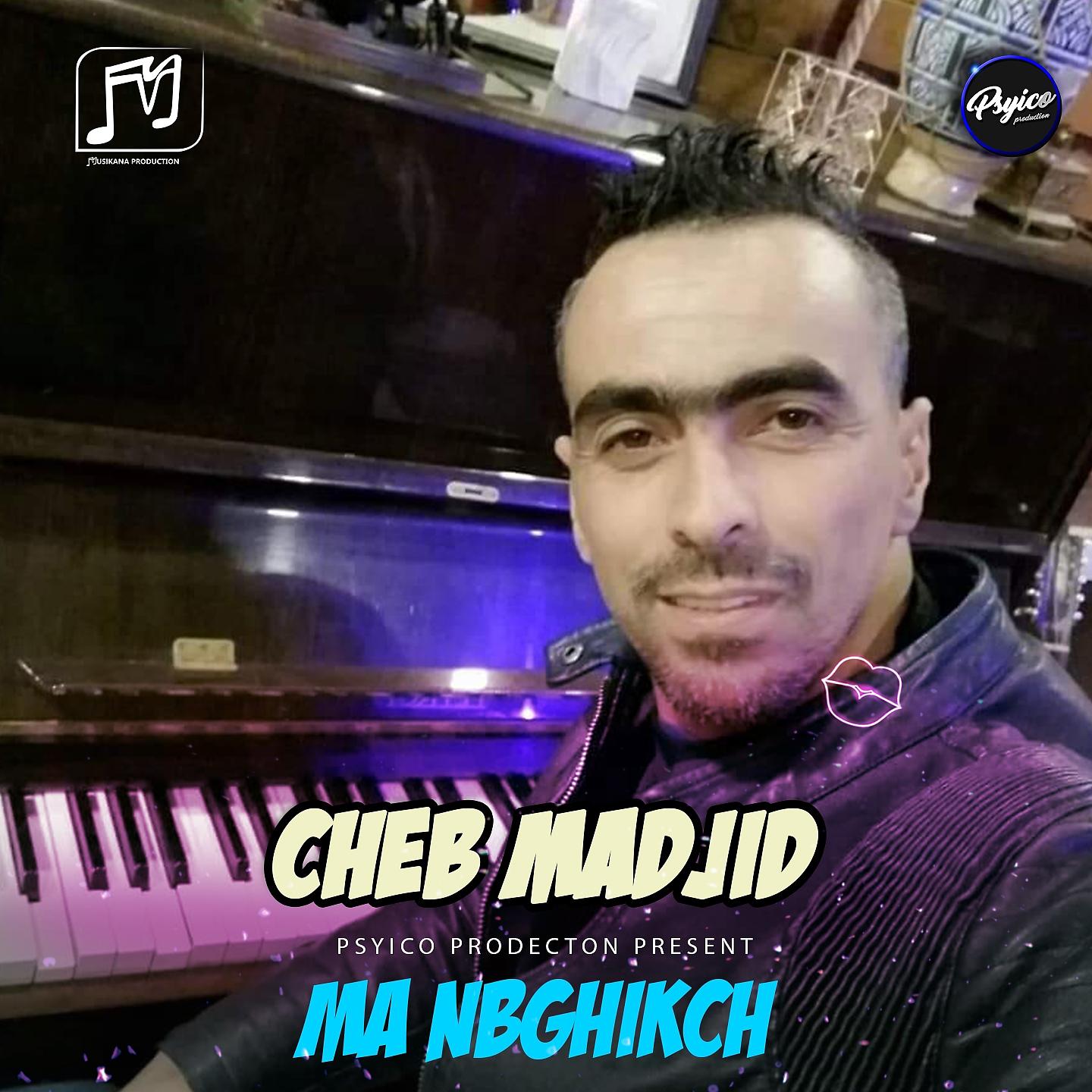 Постер альбома Manbghikch