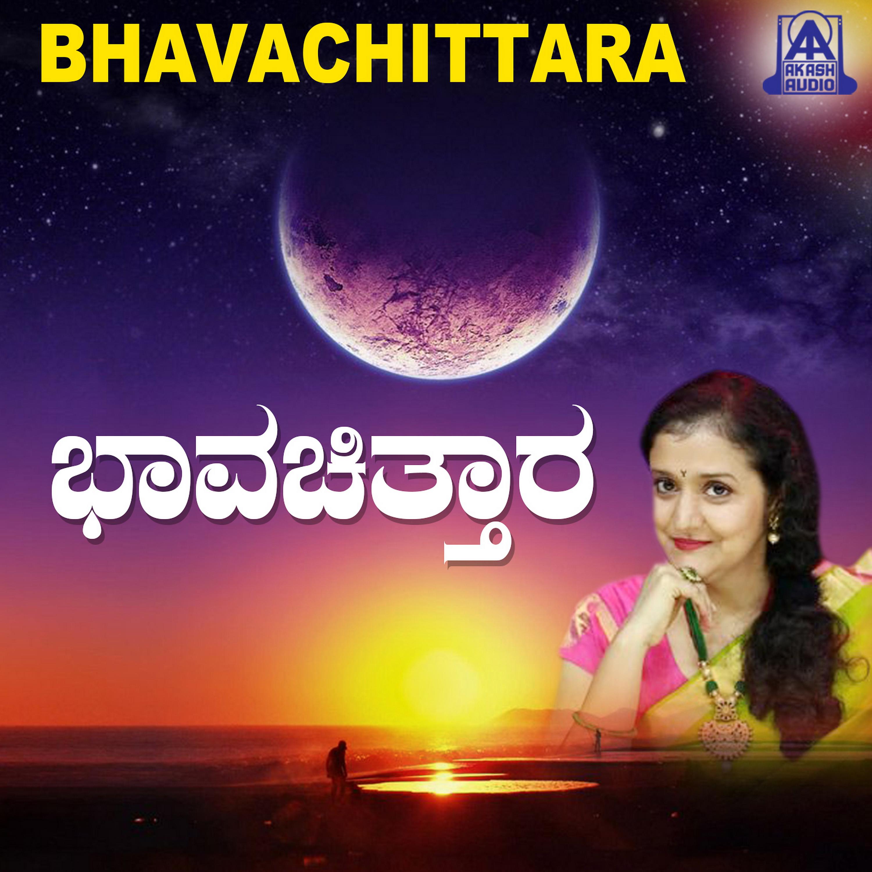 Постер альбома Bhavachittara