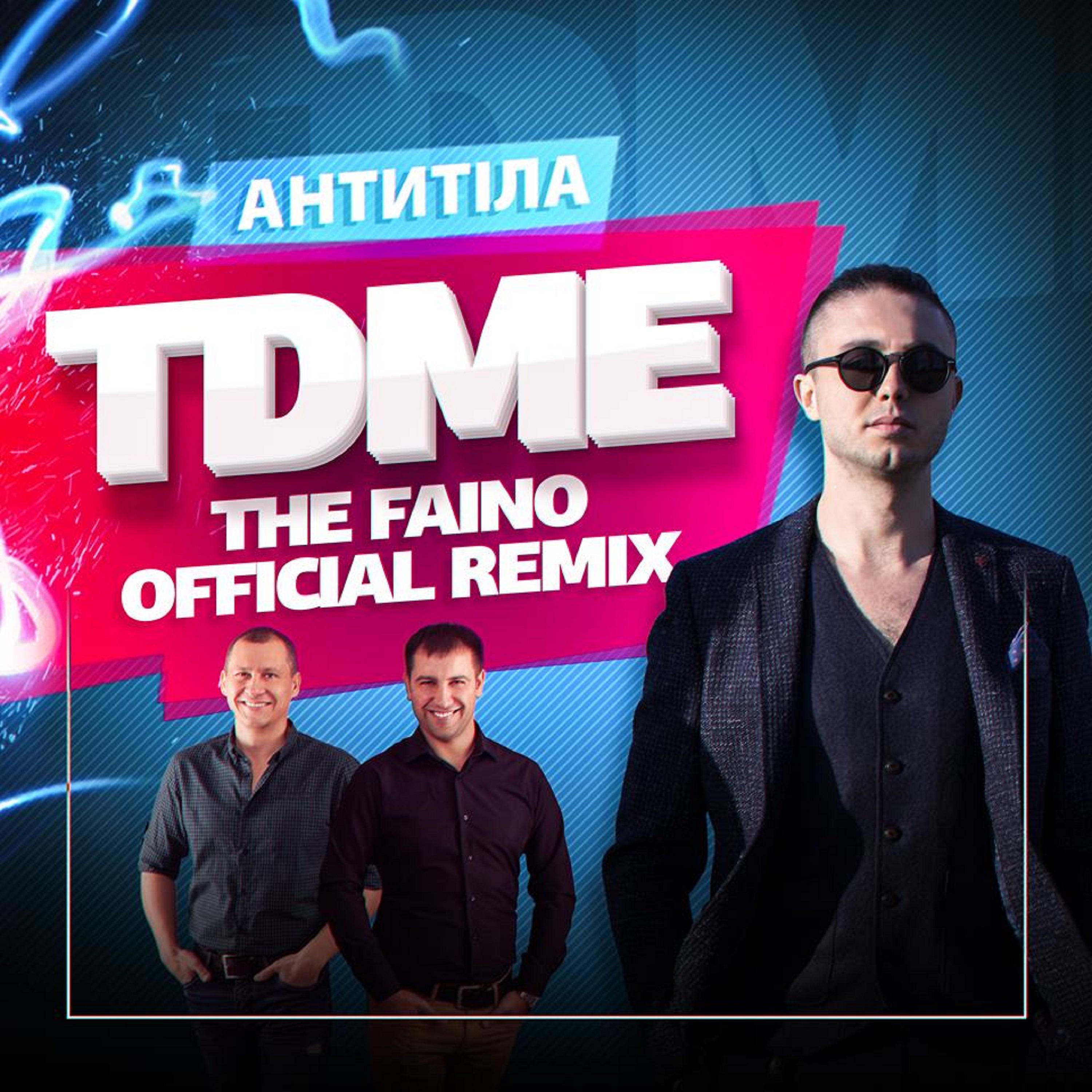 Постер альбома TDME (The Faino Remix)