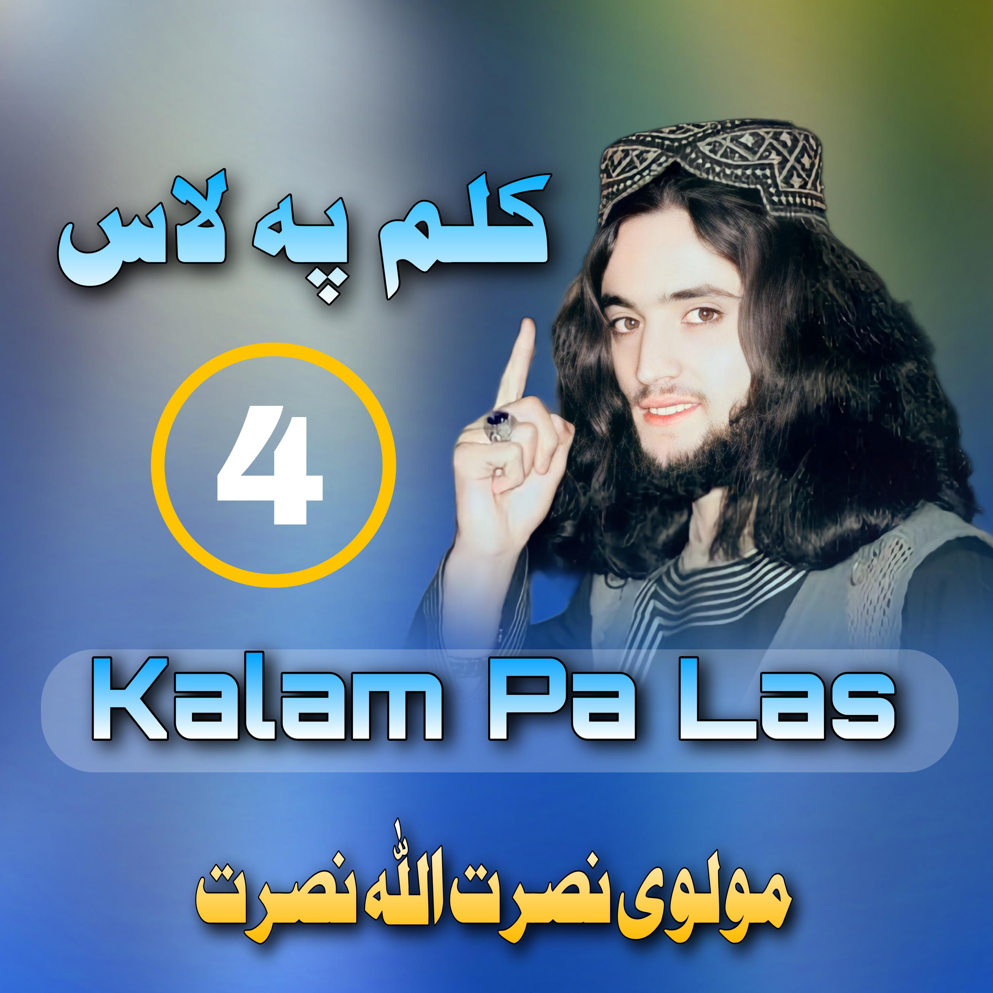 Постер альбома Kalam Pa Las