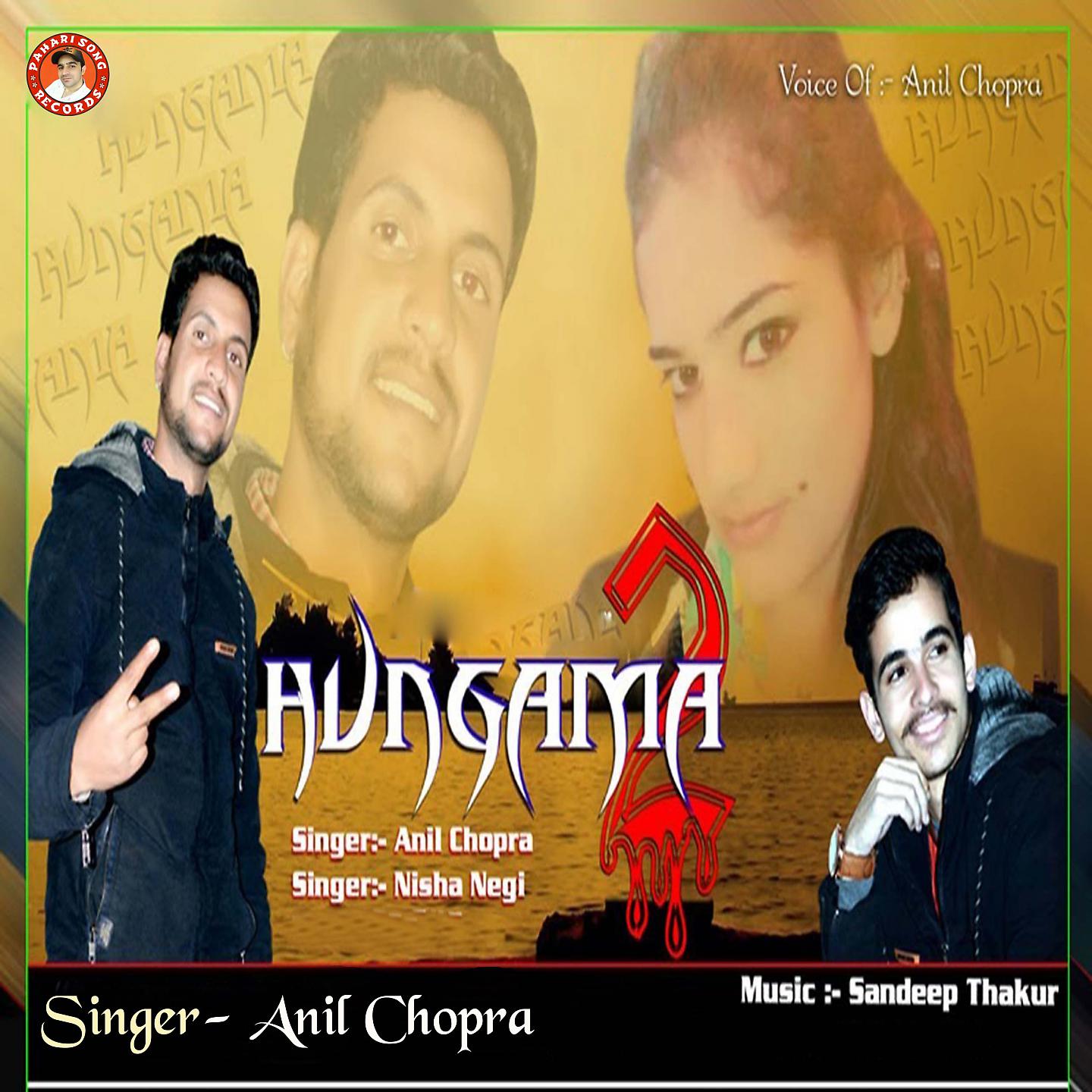 Постер альбома Hungama 2