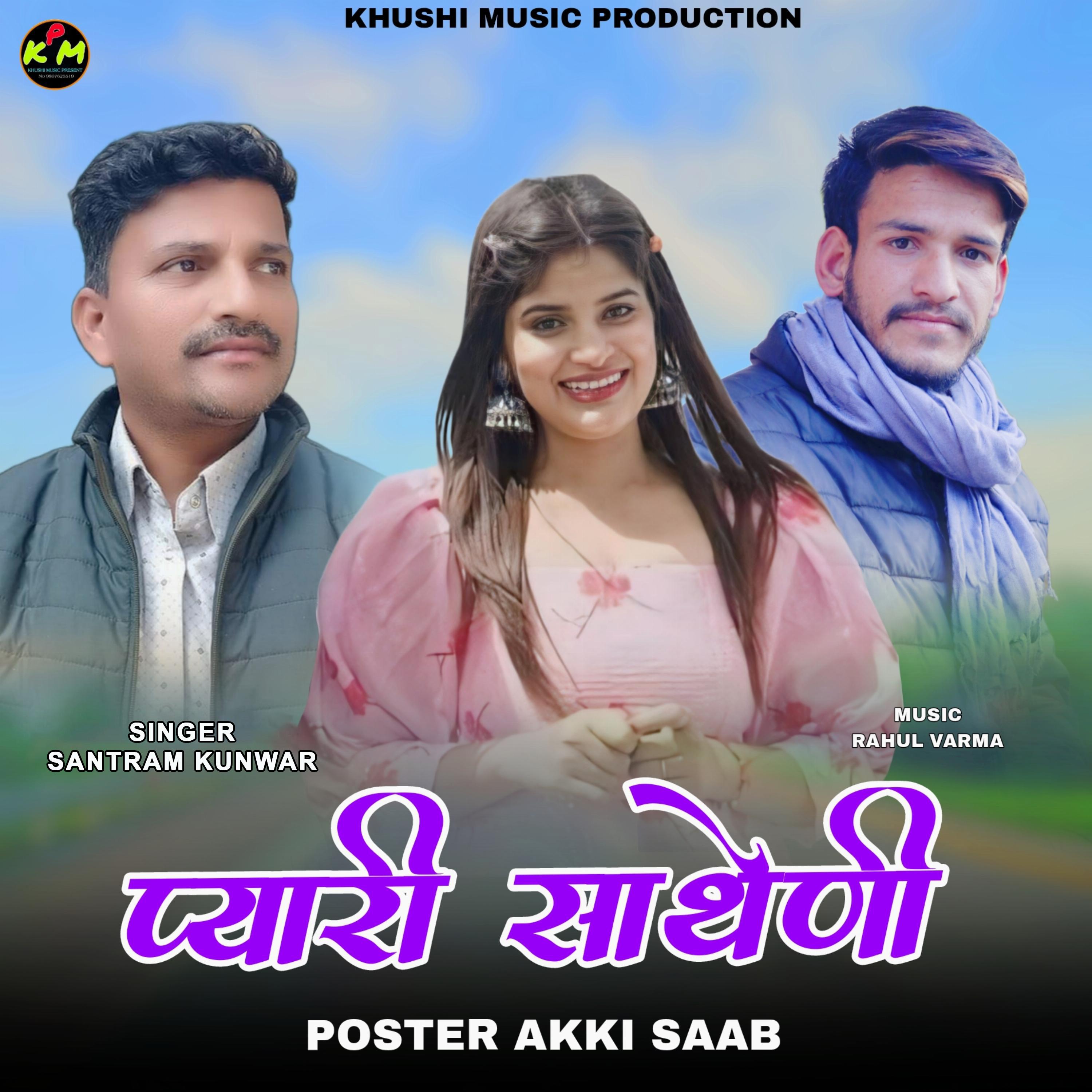 Постер альбома Pyari Satheni