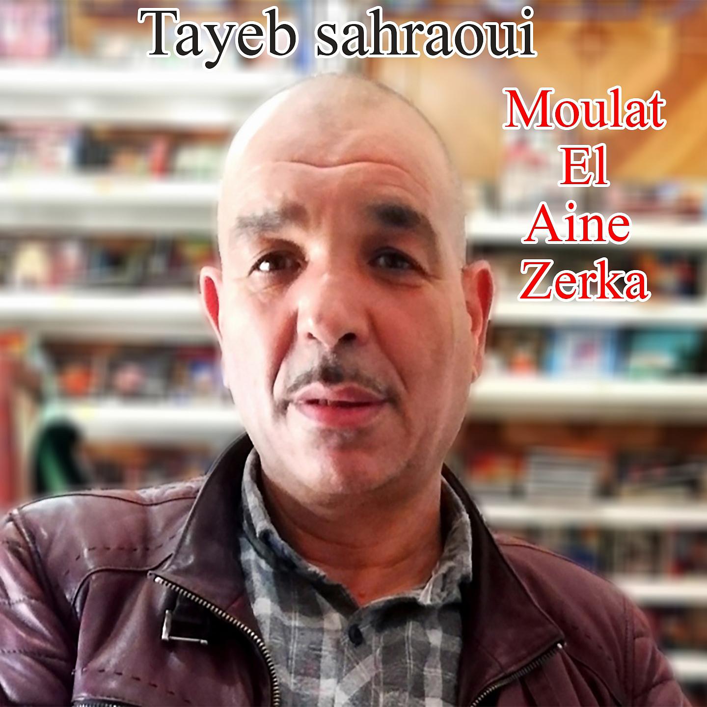 Постер альбома Moulat El Aine Zerka