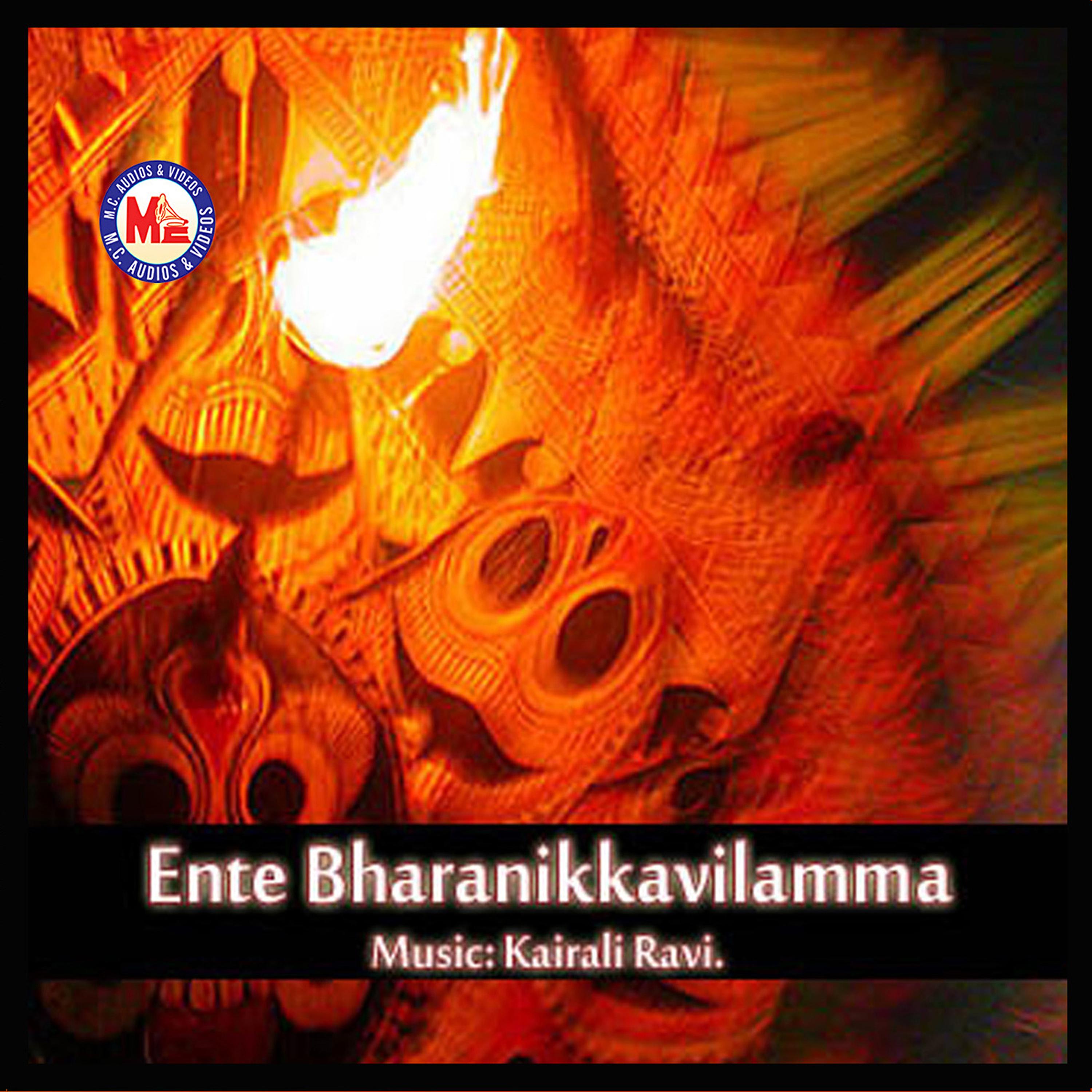 Постер альбома Ente Bharanikkavilamma