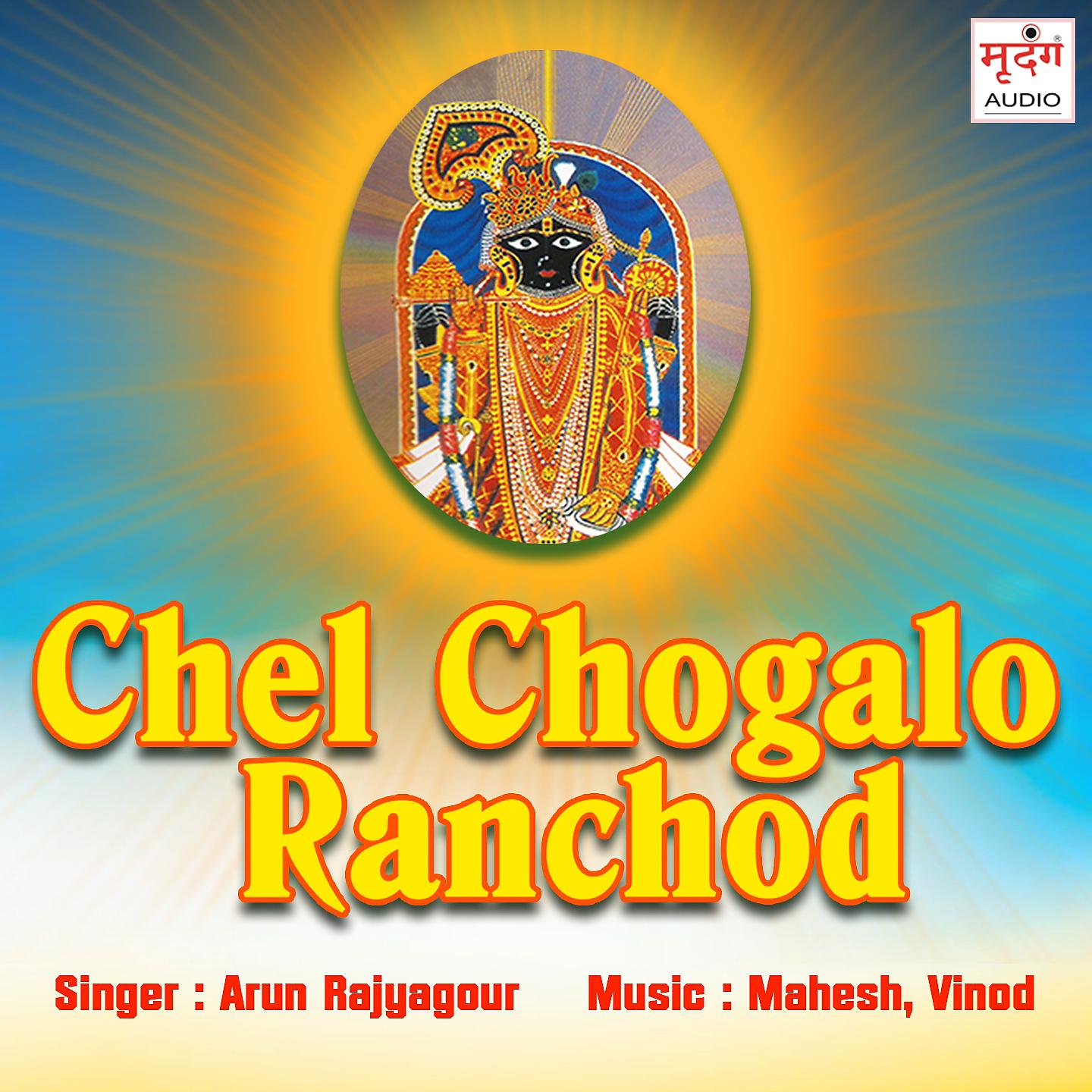Постер альбома Chel Chogalo Ranchod