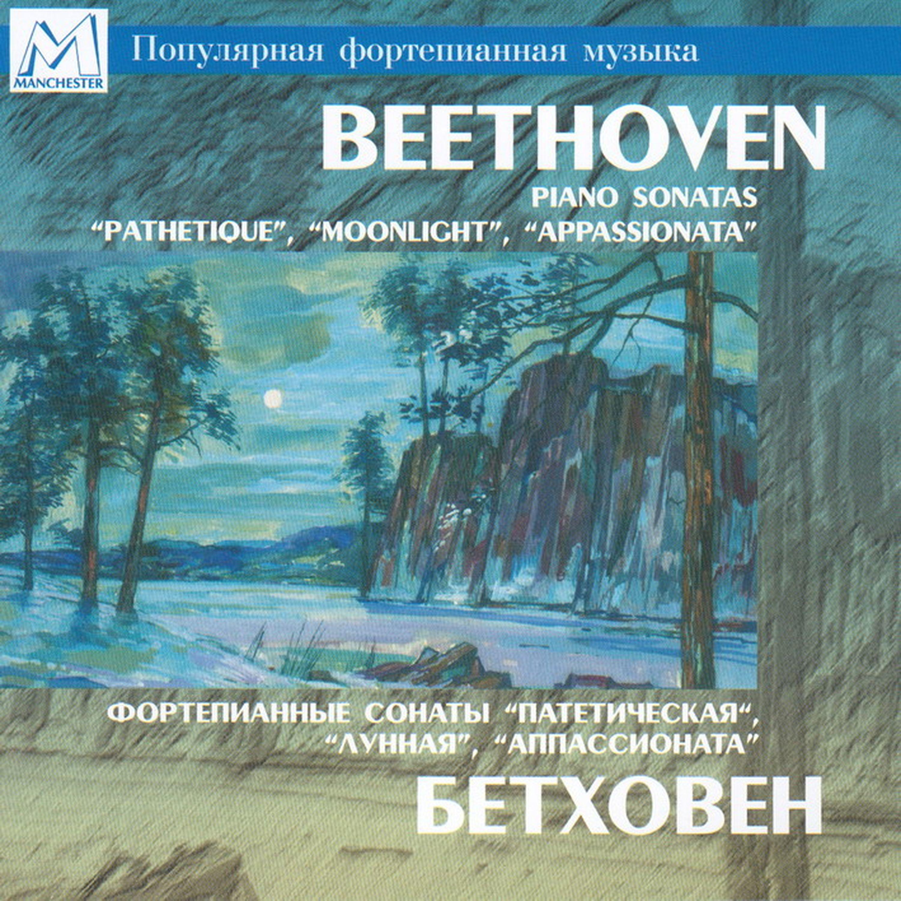 Постер альбома Beethoven: Piano Sonata No.8 "Pathétique" - Piano Sonata No.14 "Moonlight" - Piano Sonata No.23 "Appassionata"
