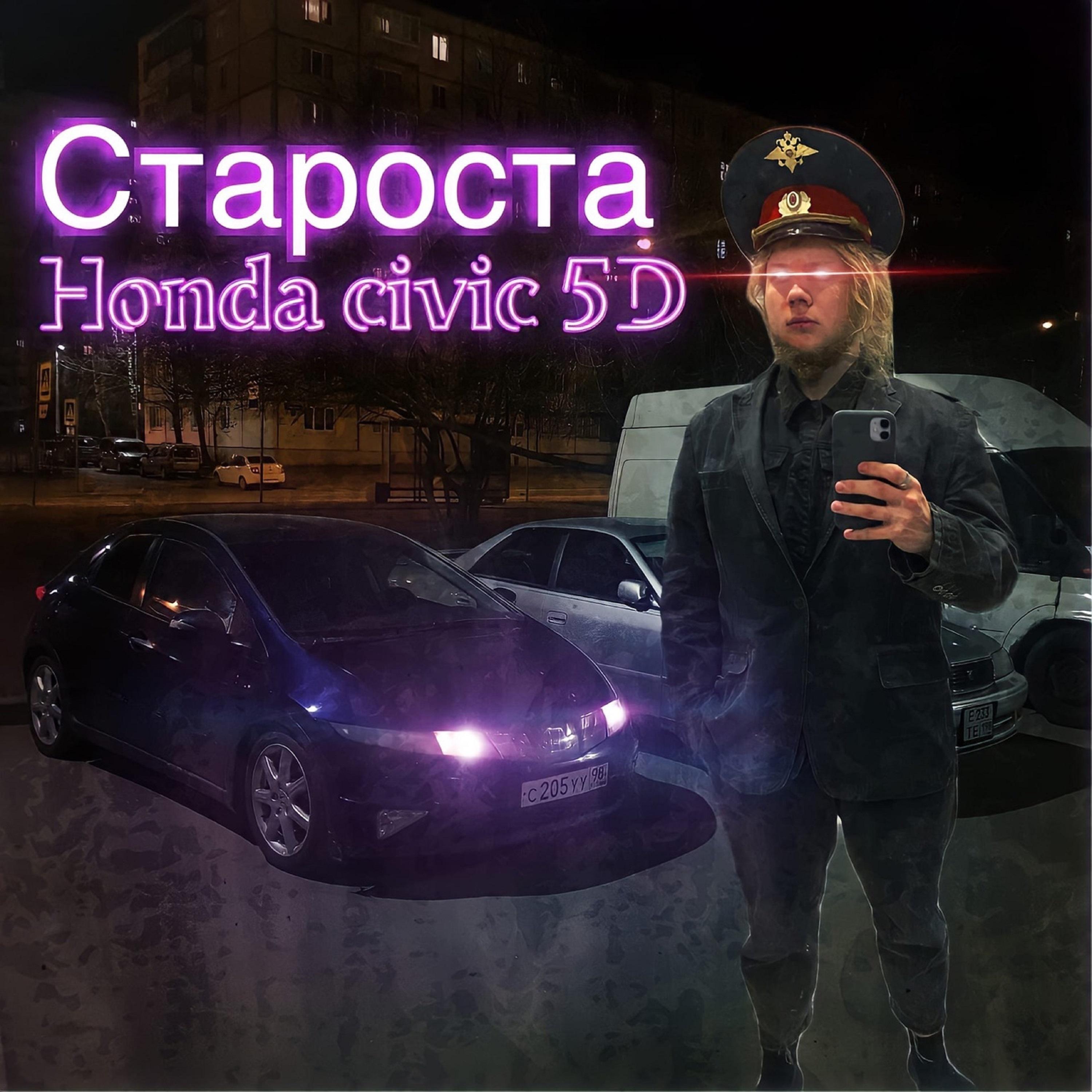 Постер альбома Honda Civic 5d