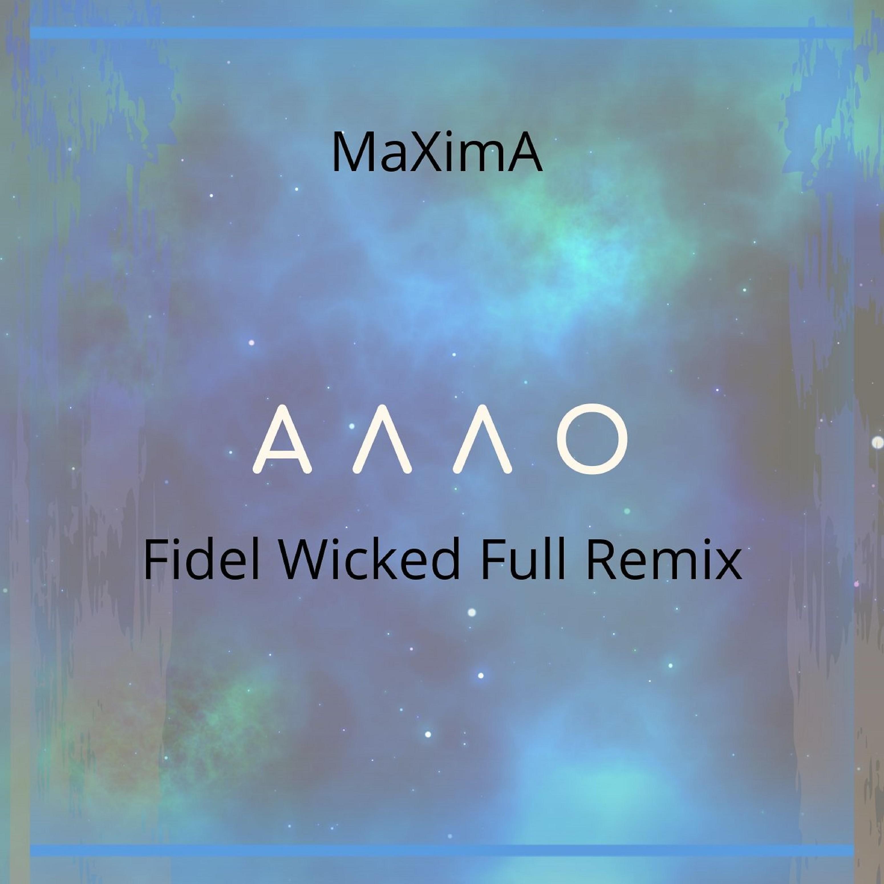 Постер альбома Алло (Fidel Wicked Full Remix)