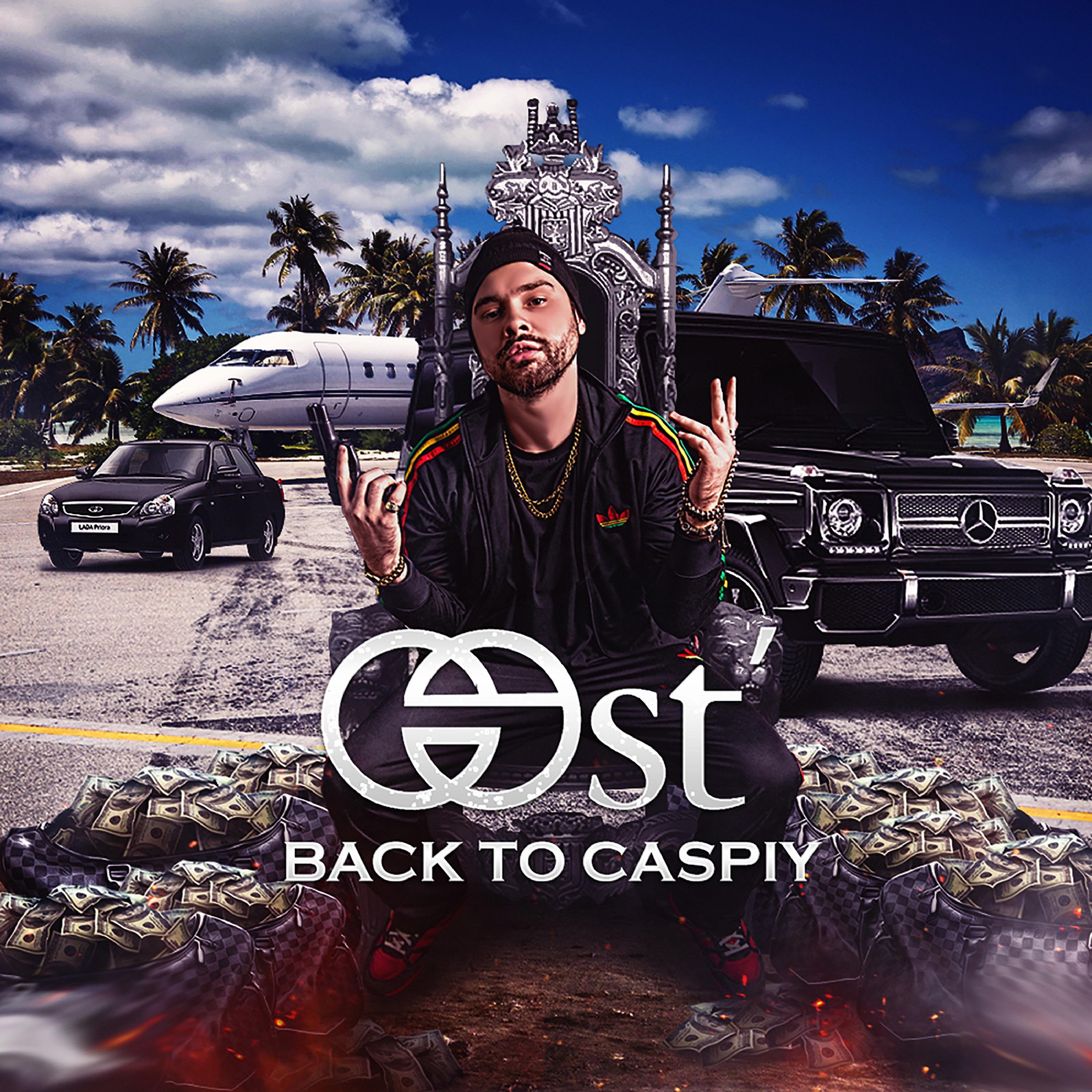 Постер альбома Back to Caspiy