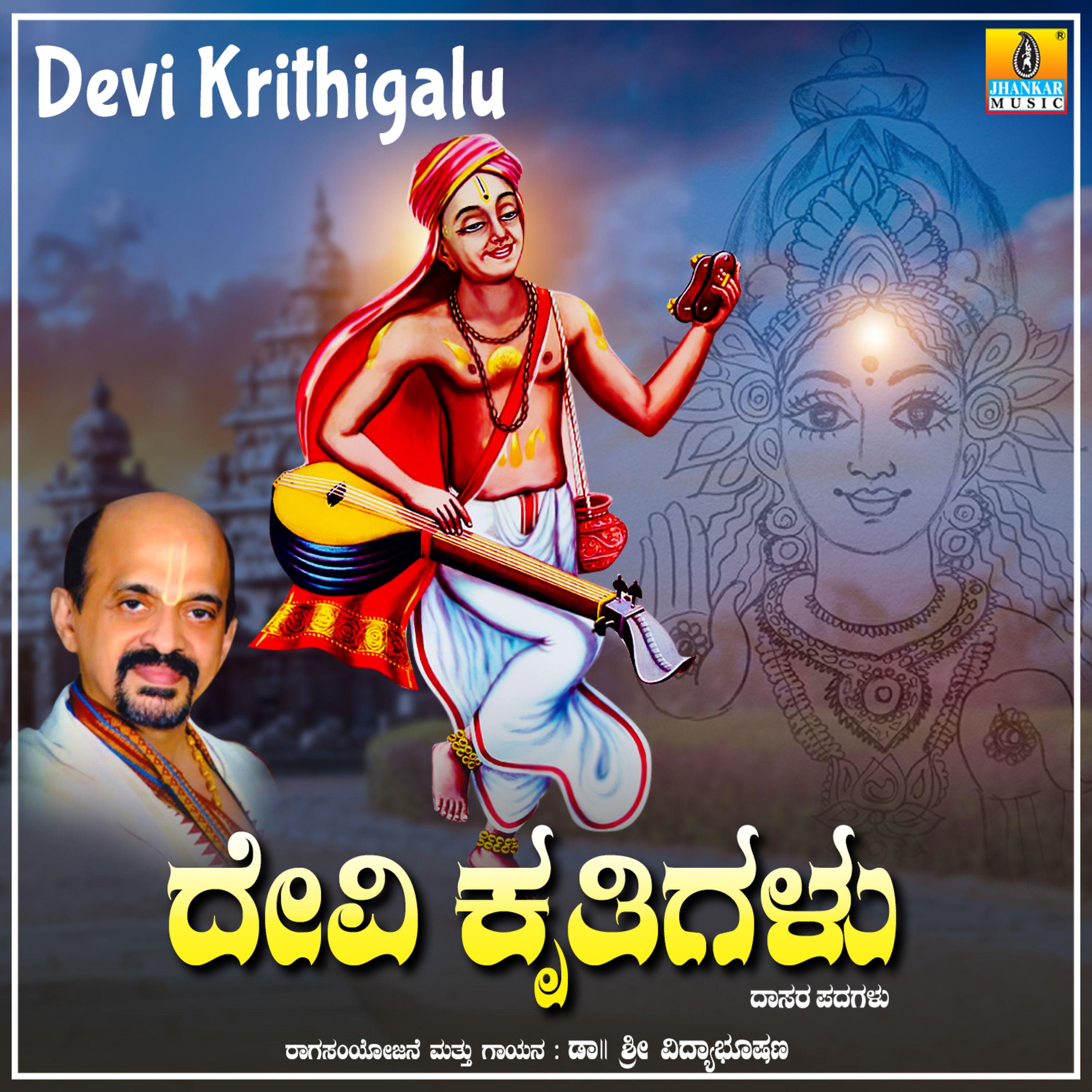 Постер альбома Devi Krithigalu