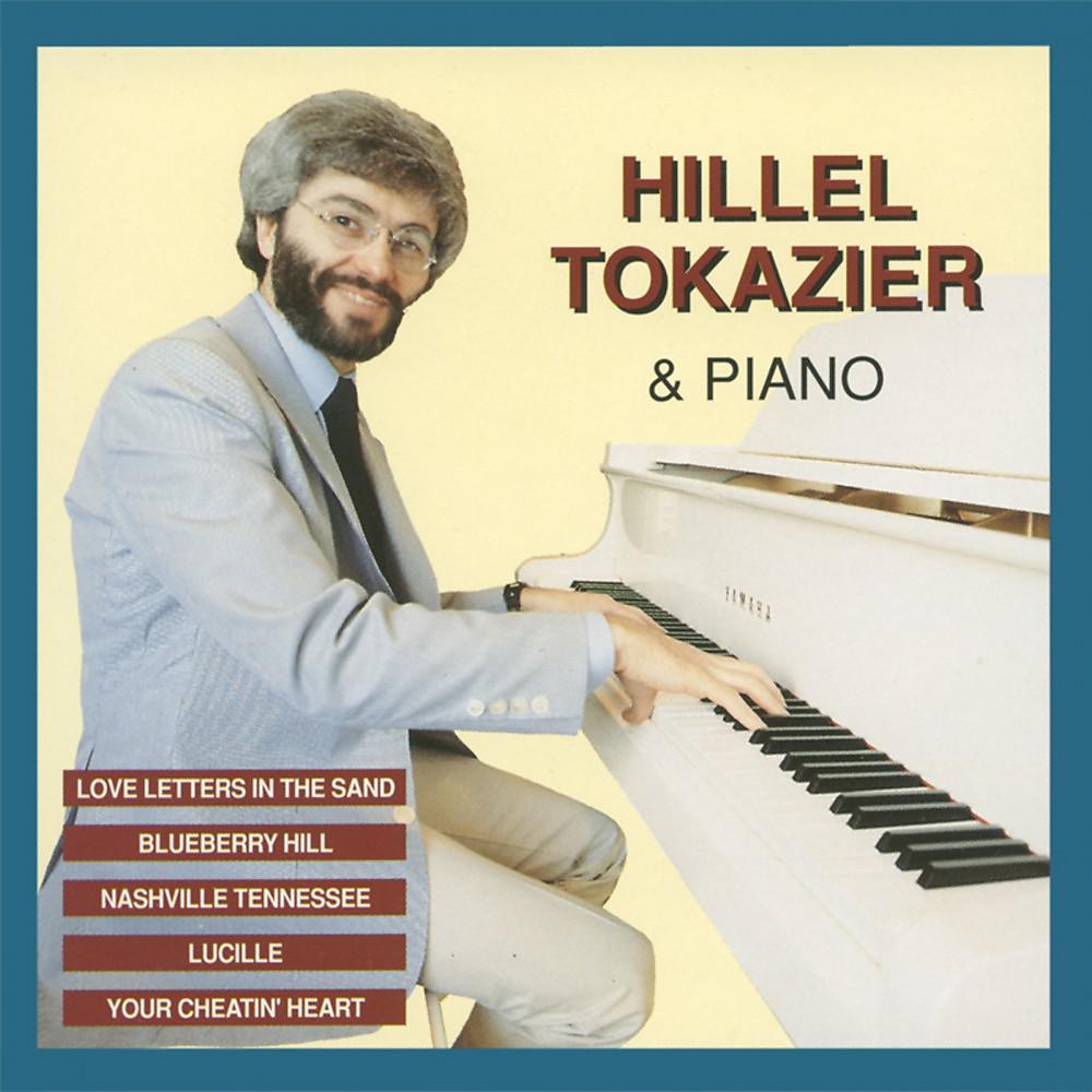 Постер альбома Hillel Tokazier & Piano