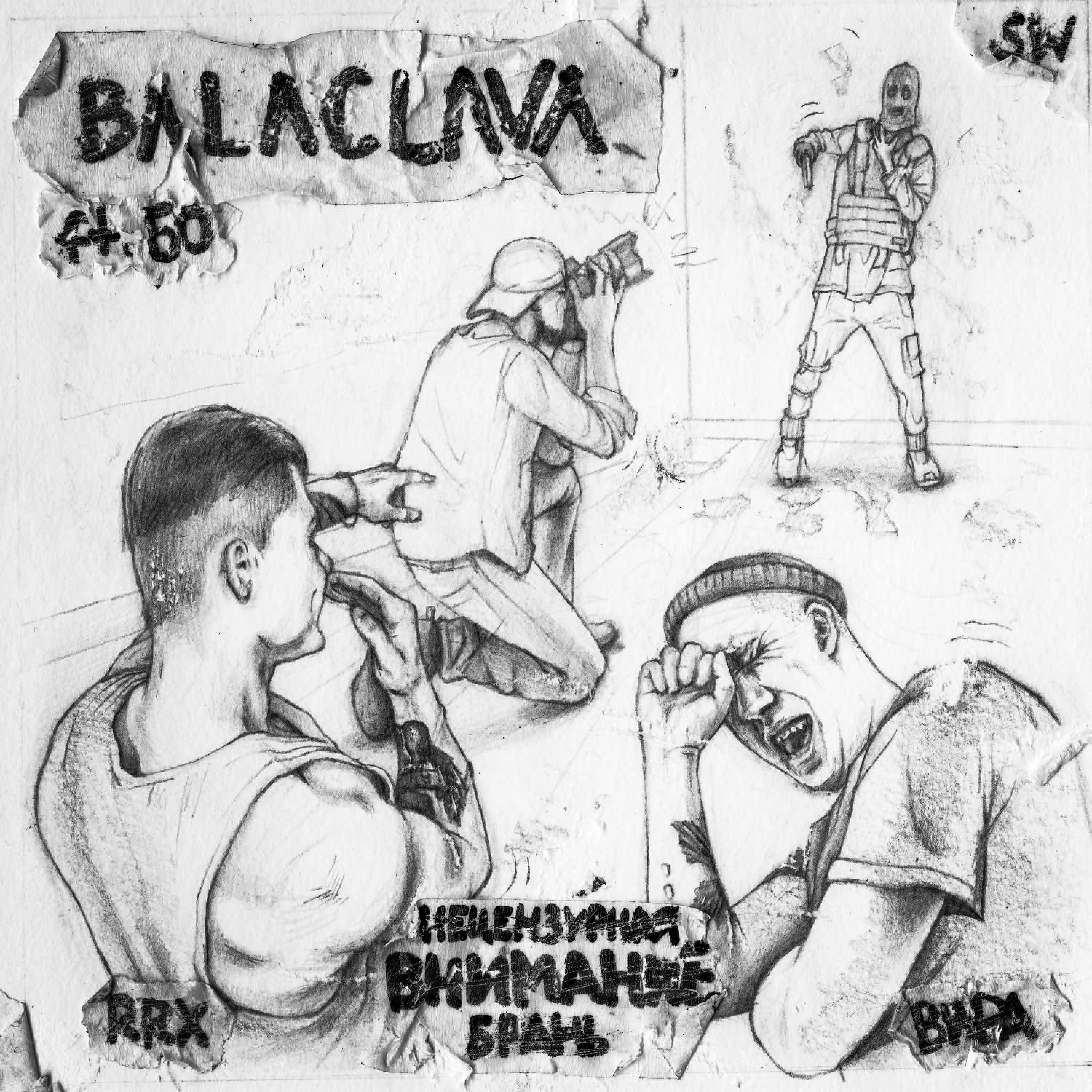 Постер альбома BALACLAVA [prod. by GFbeats]