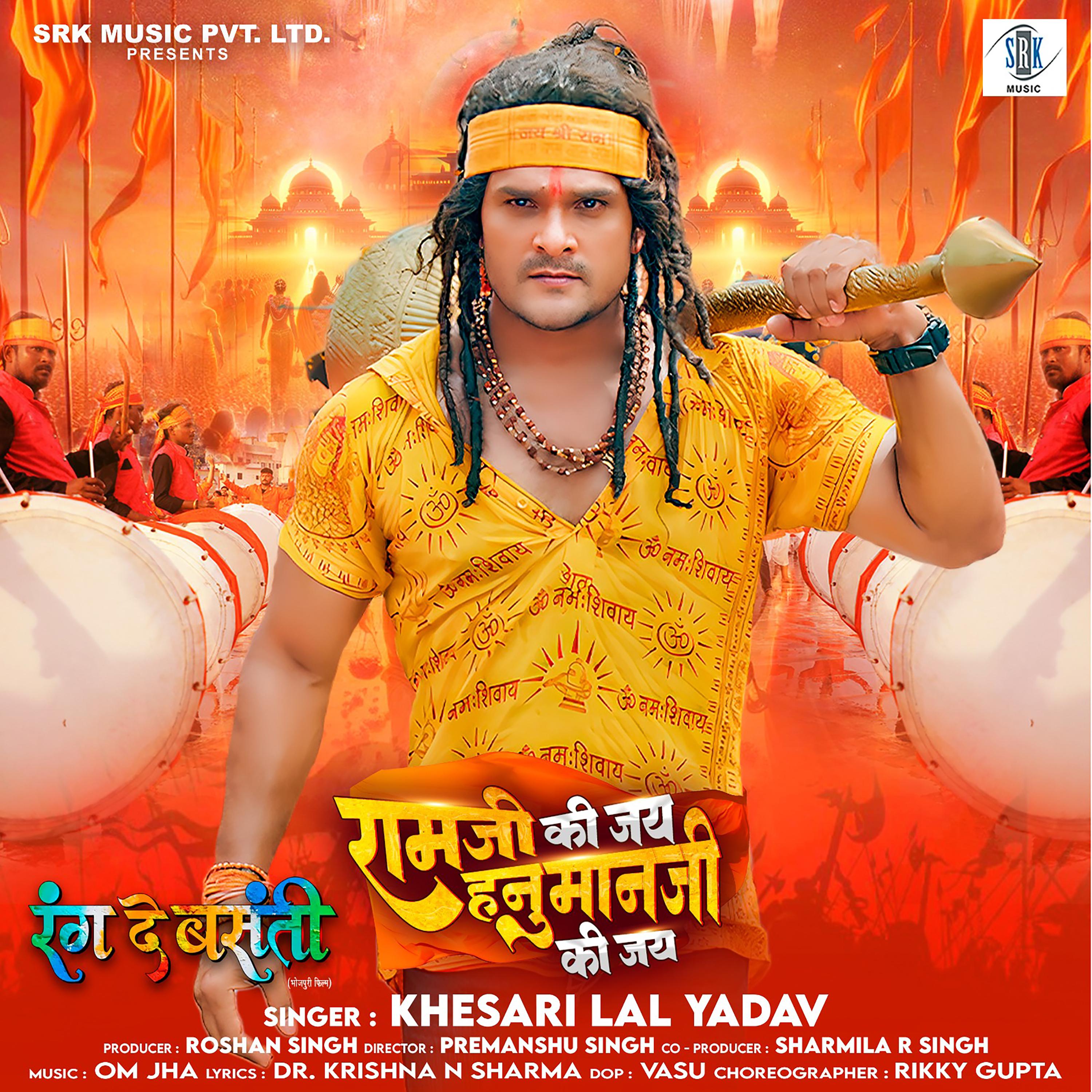 Постер альбома Ramji Ki Jai Hanumanji Ki Jai